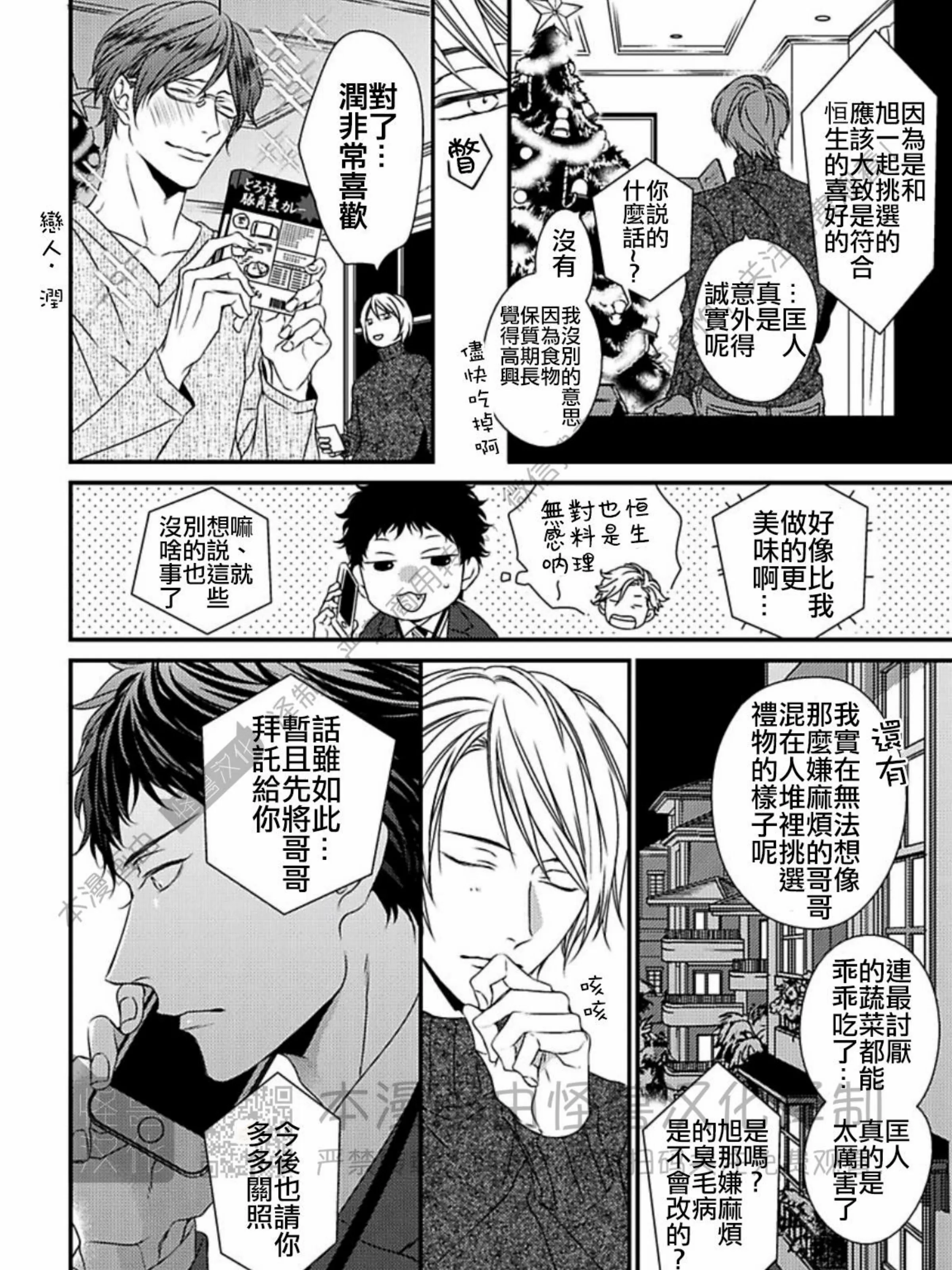 《春满情潮》漫画最新章节第04话免费下拉式在线观看章节第【11】张图片