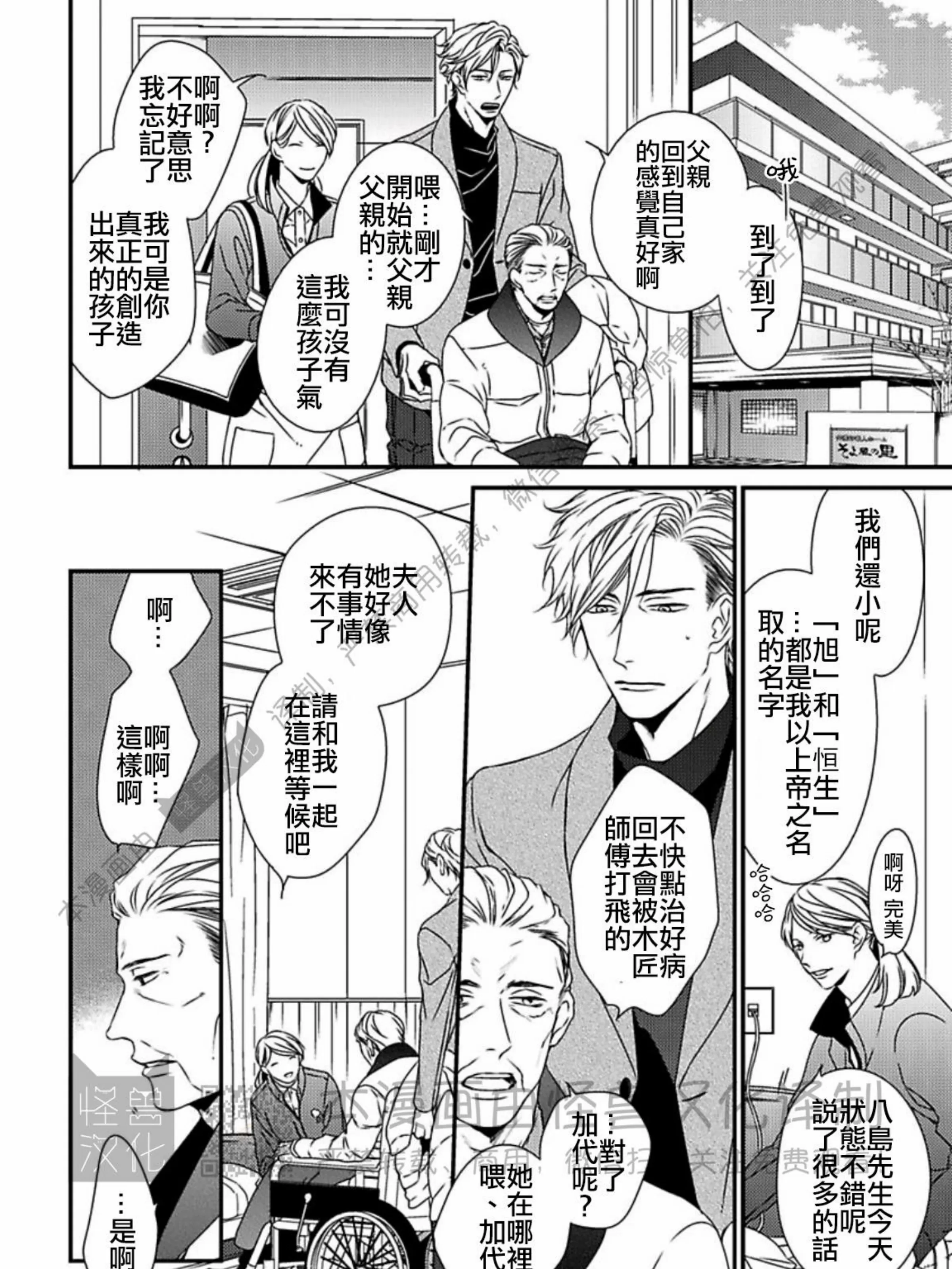 《春满情潮》漫画最新章节第04话免费下拉式在线观看章节第【23】张图片