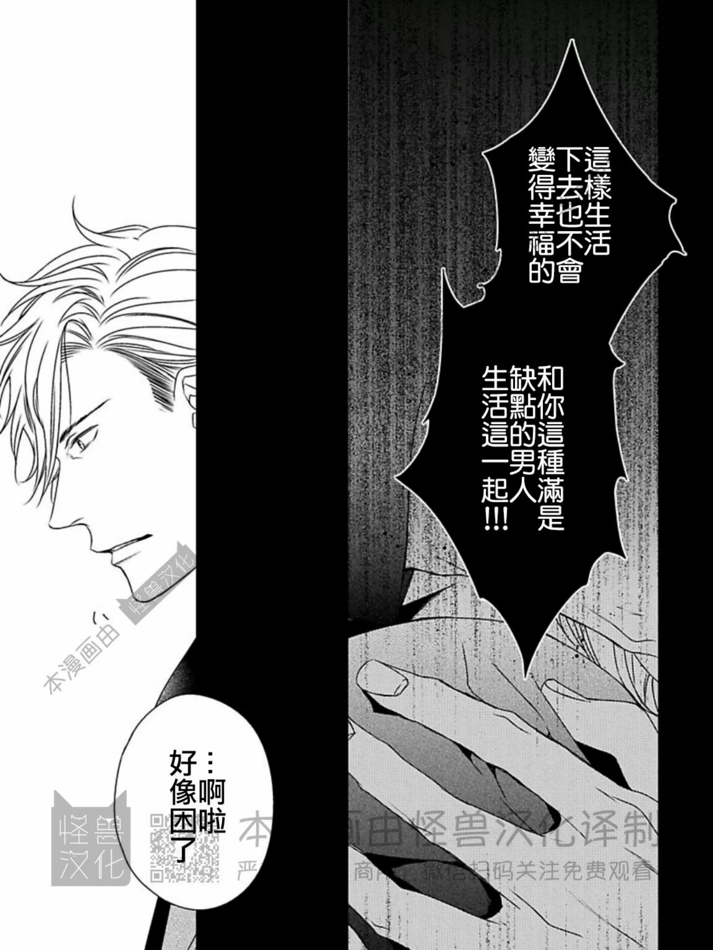 《春满情潮》漫画最新章节第04话免费下拉式在线观看章节第【29】张图片