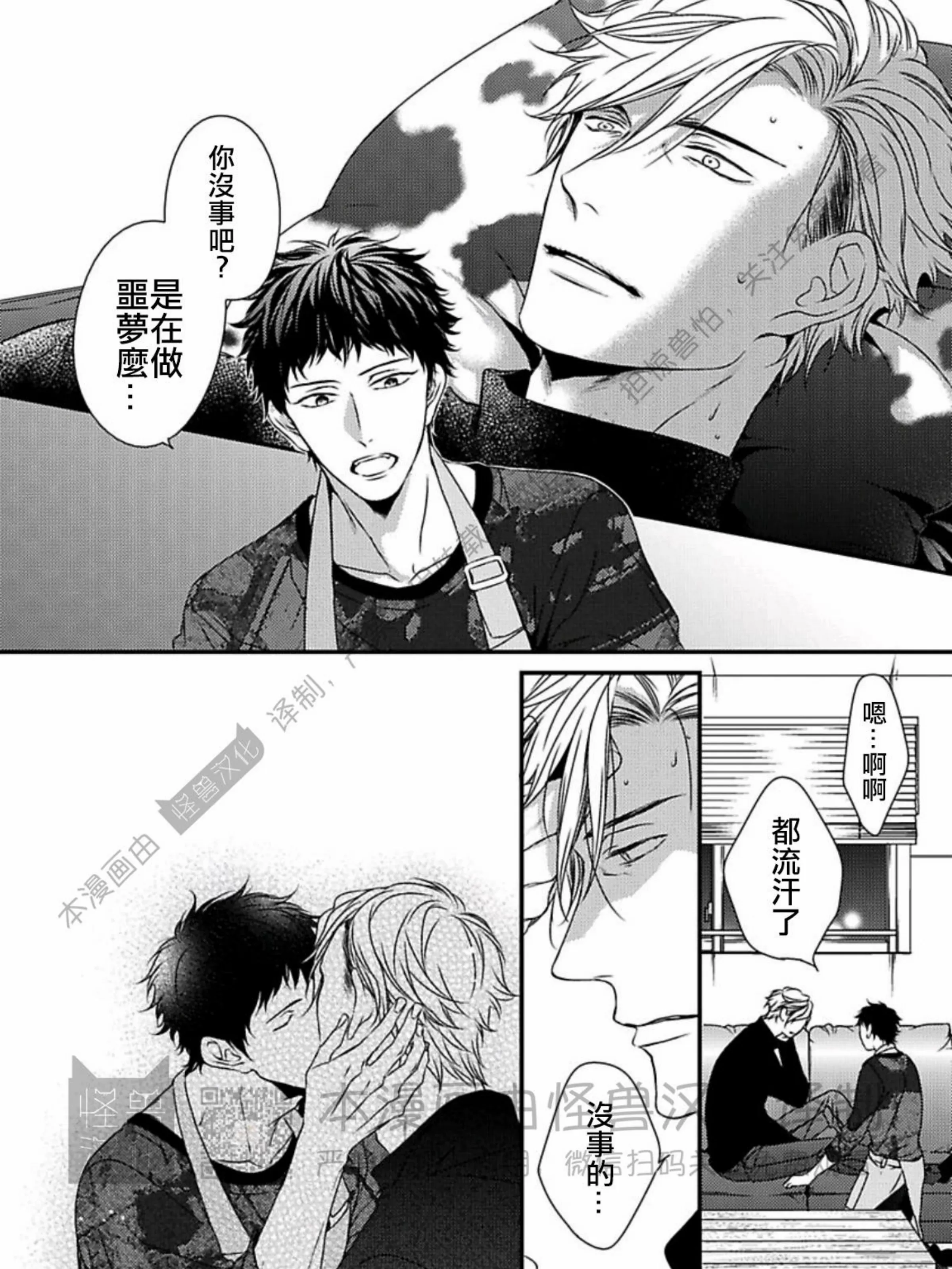 《春满情潮》漫画最新章节第04话免费下拉式在线观看章节第【63】张图片