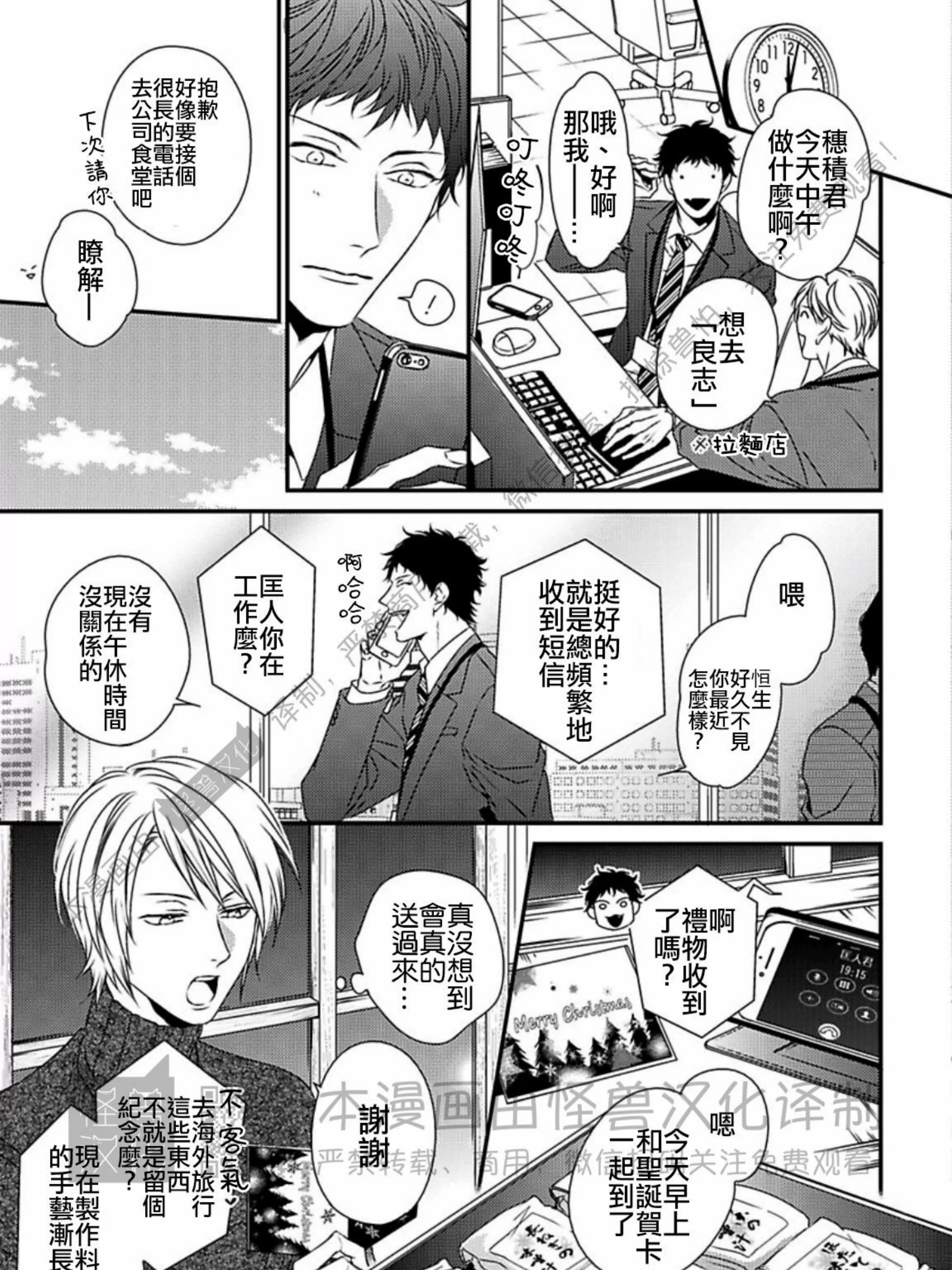 《春满情潮》漫画最新章节第04话免费下拉式在线观看章节第【9】张图片