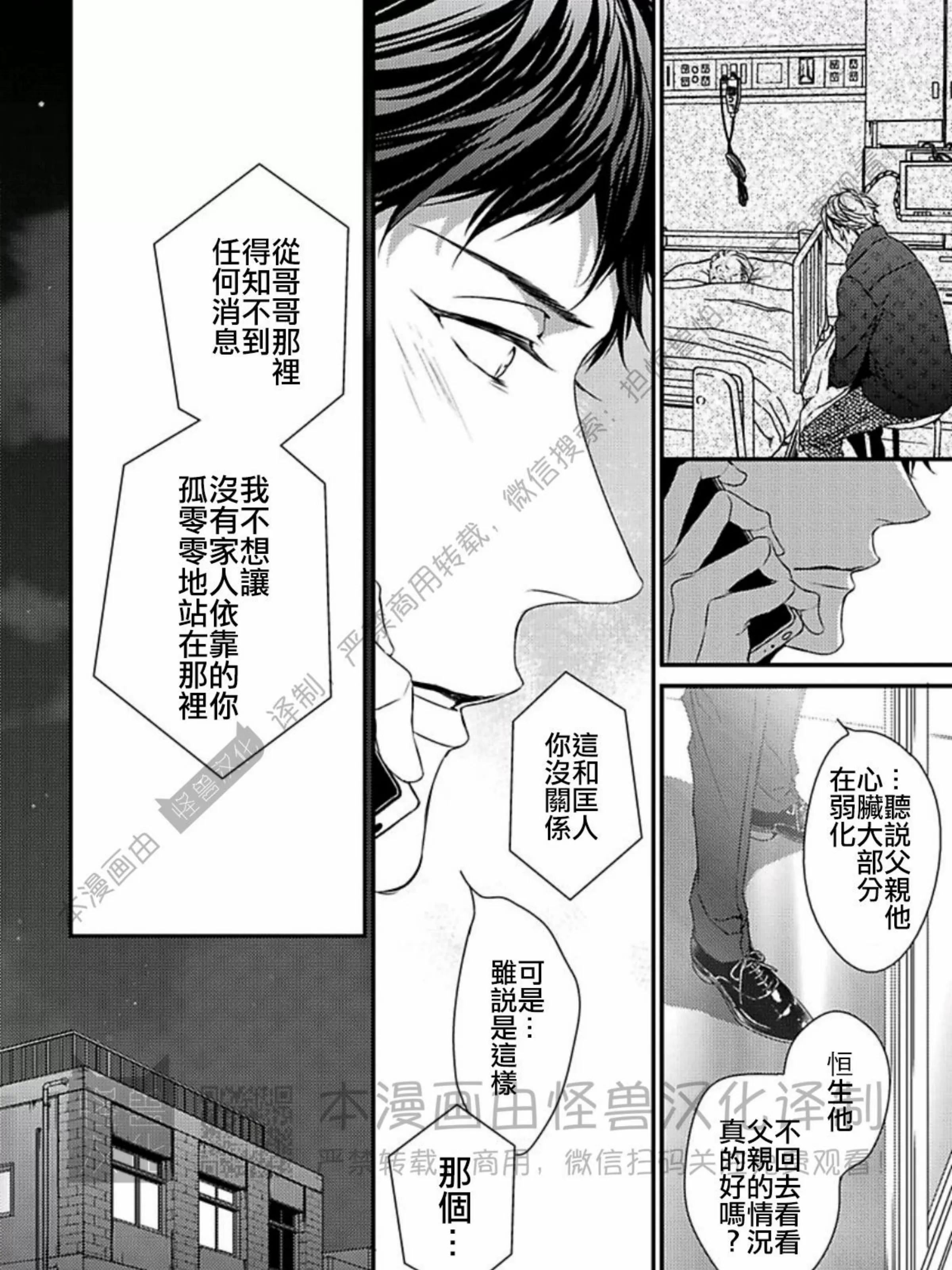 《春满情潮》漫画最新章节第04话免费下拉式在线观看章节第【15】张图片