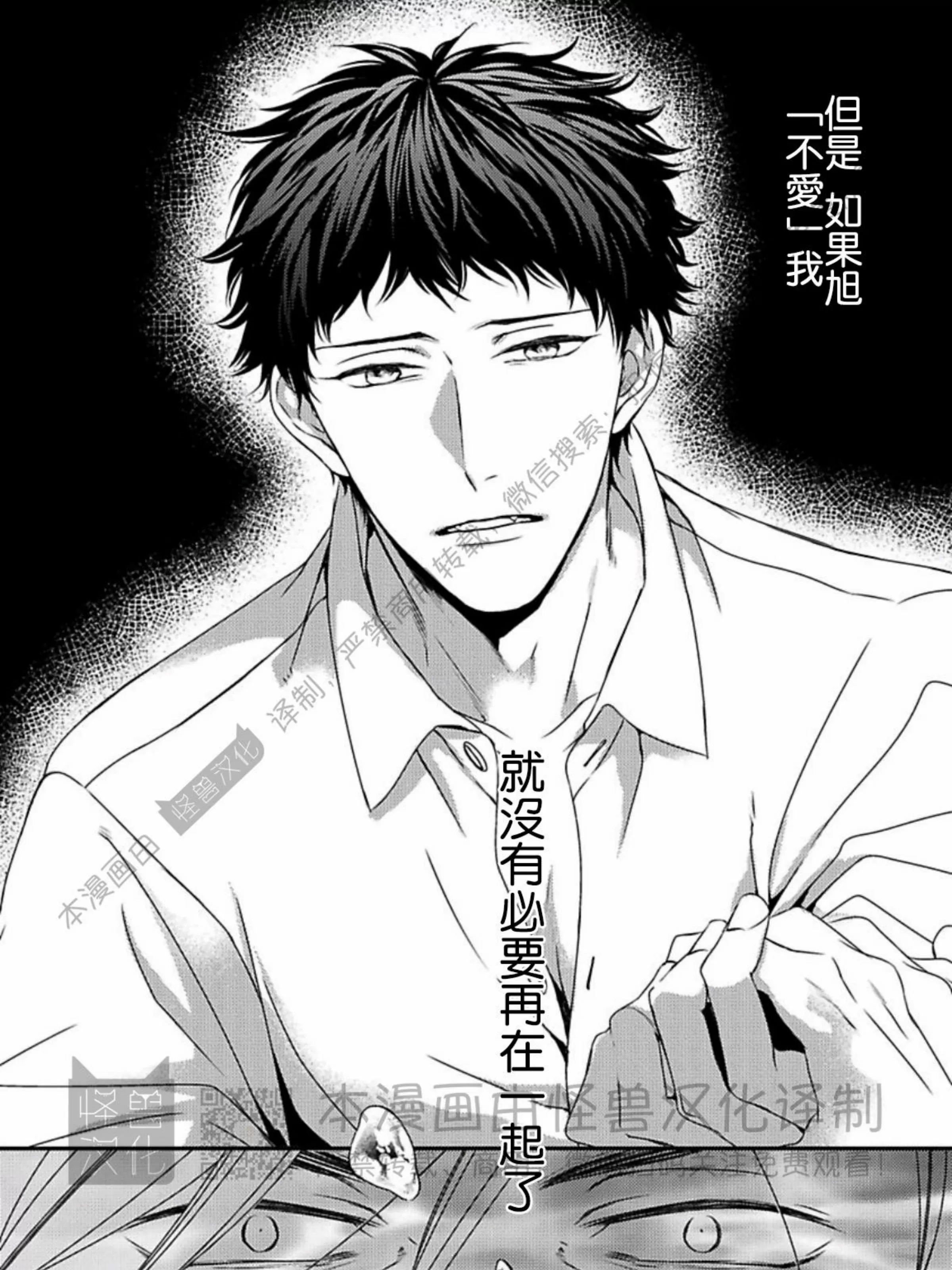 《春满情潮》漫画最新章节第04话免费下拉式在线观看章节第【59】张图片