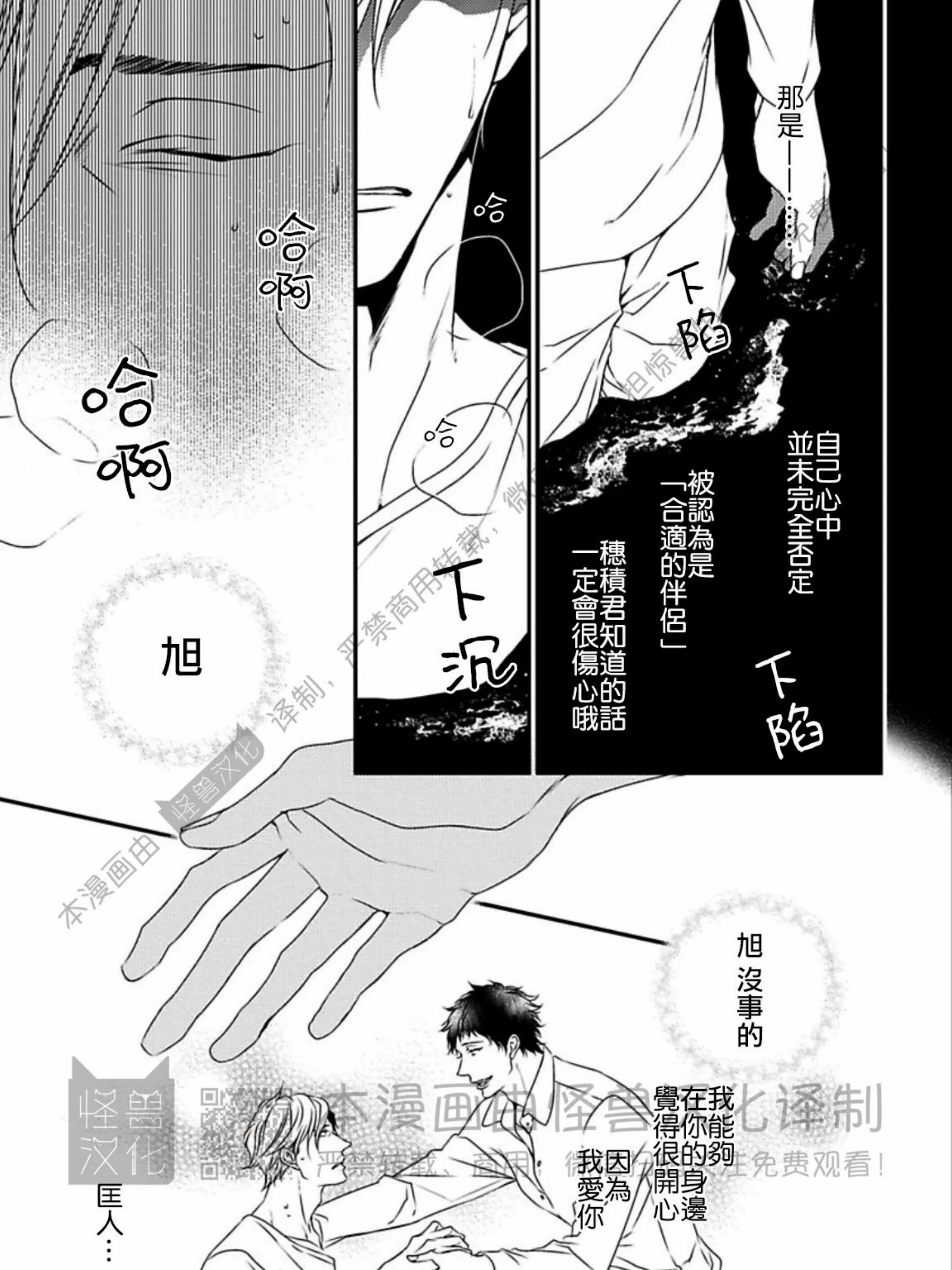 《春满情潮》漫画最新章节第04话免费下拉式在线观看章节第【57】张图片