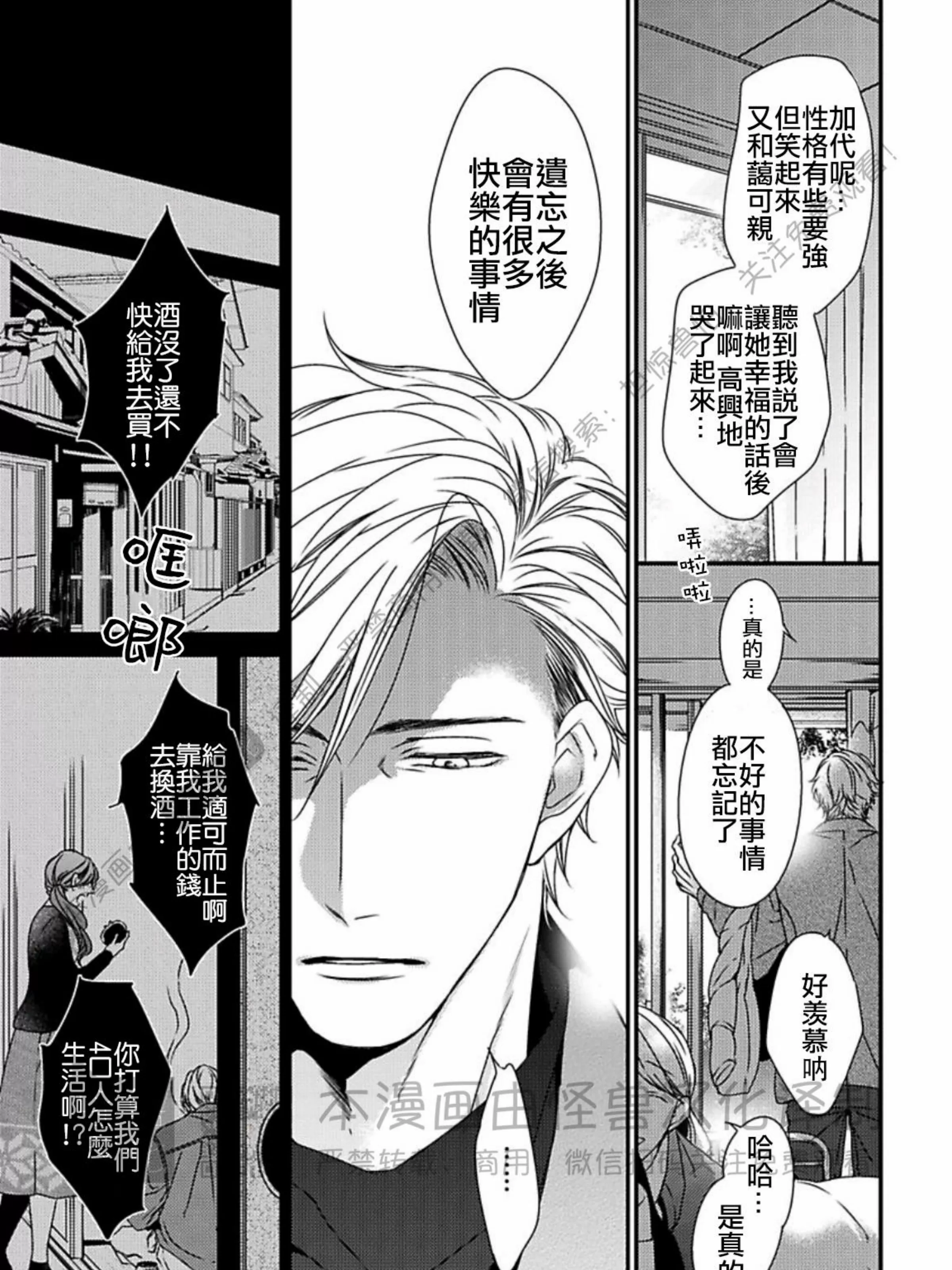 《春满情潮》漫画最新章节第04话免费下拉式在线观看章节第【25】张图片