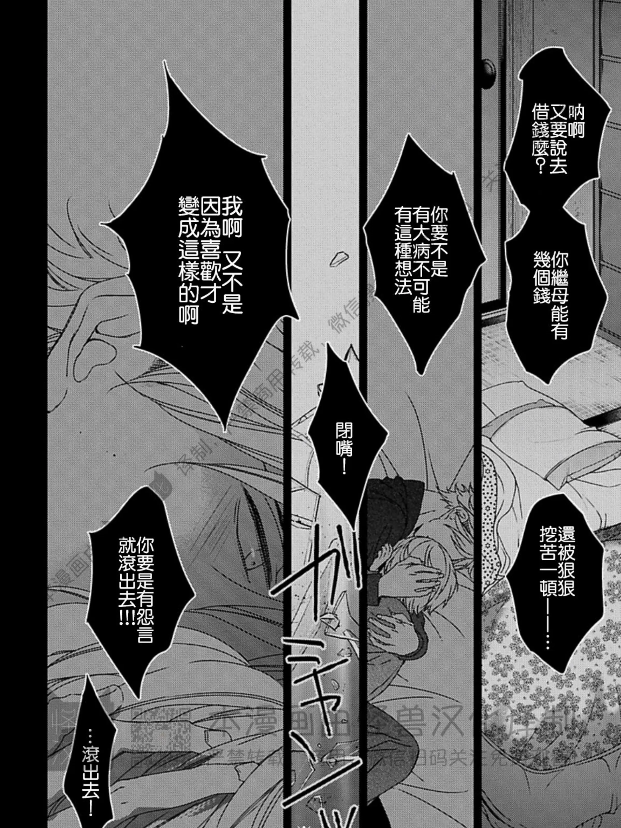 《春满情潮》漫画最新章节第04话免费下拉式在线观看章节第【27】张图片