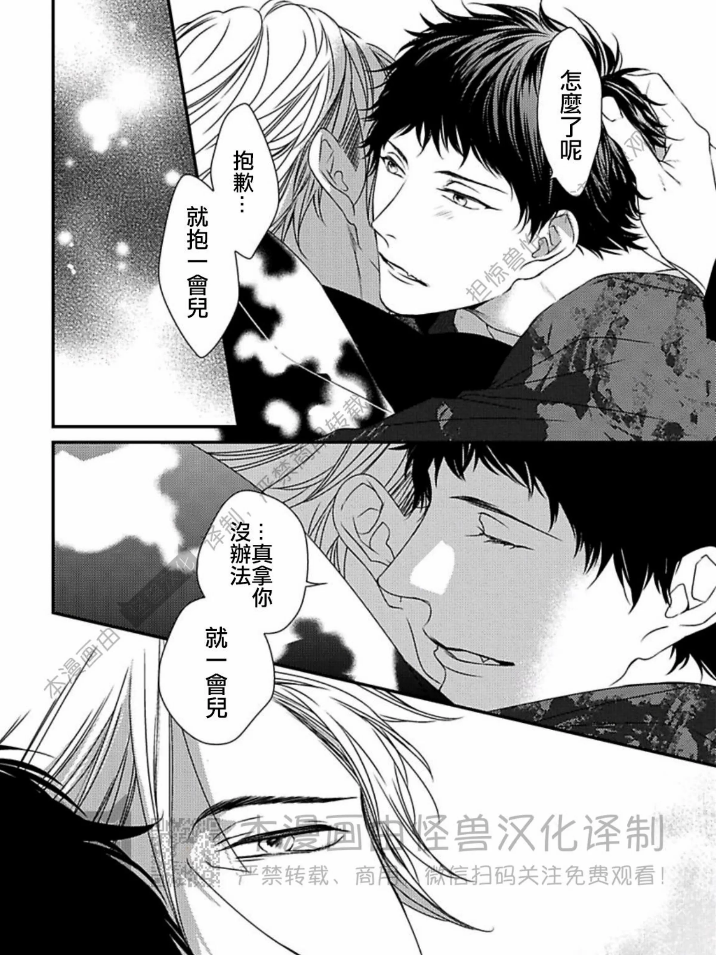 《春满情潮》漫画最新章节第04话免费下拉式在线观看章节第【67】张图片