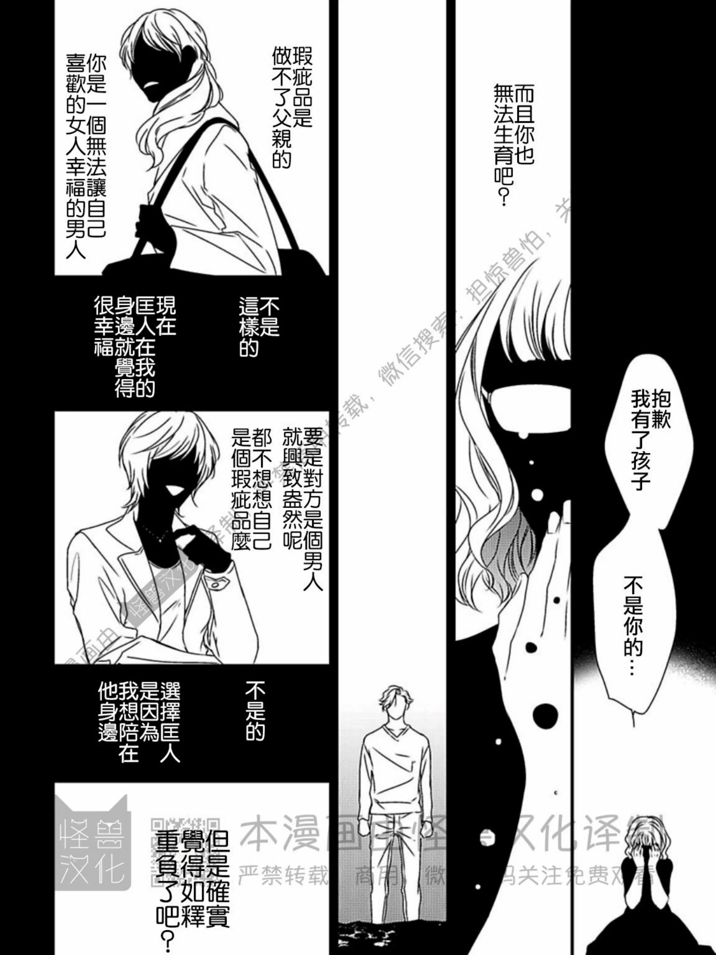 《春满情潮》漫画最新章节第04话免费下拉式在线观看章节第【55】张图片