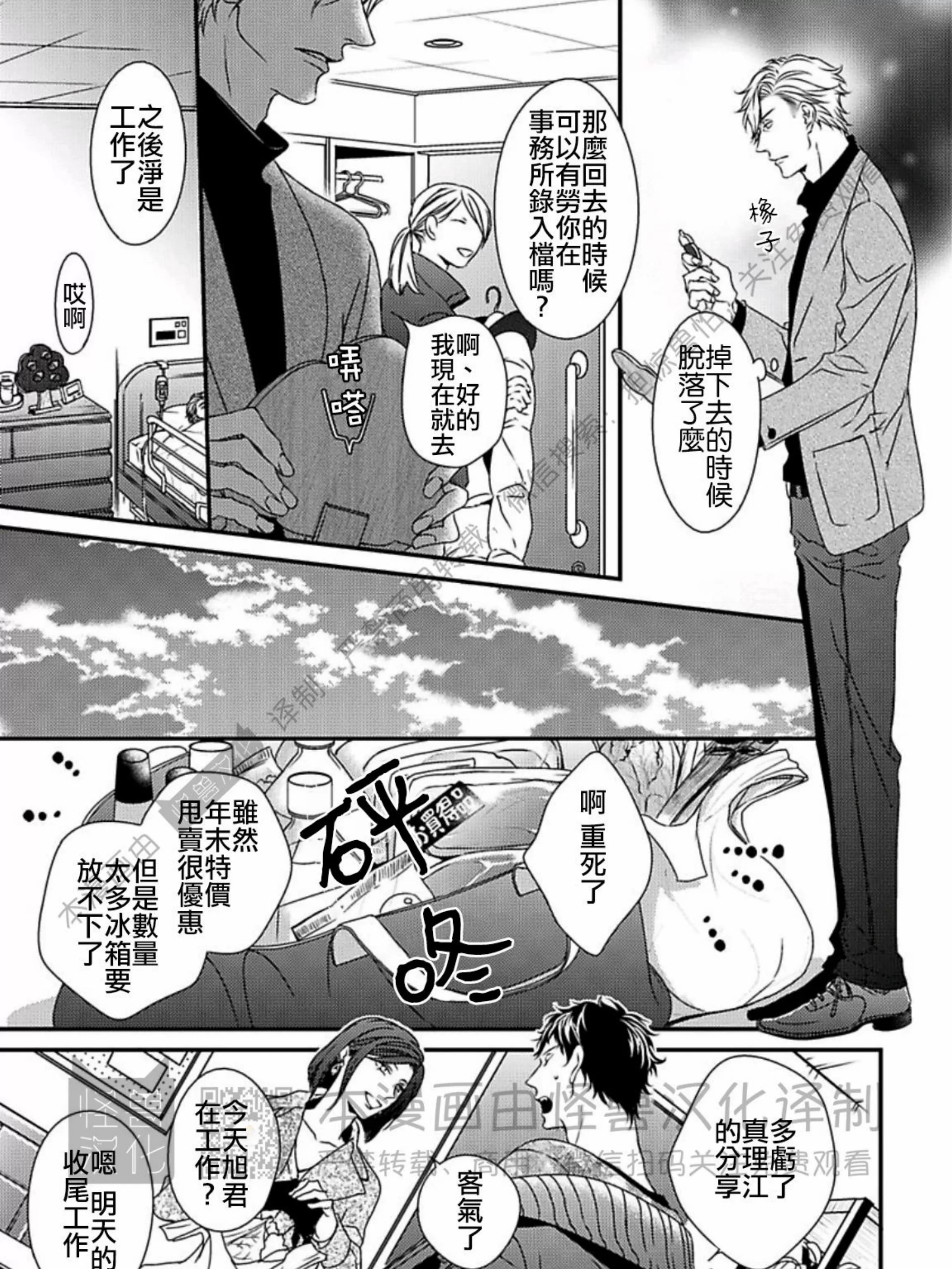 《春满情潮》漫画最新章节第04话免费下拉式在线观看章节第【33】张图片