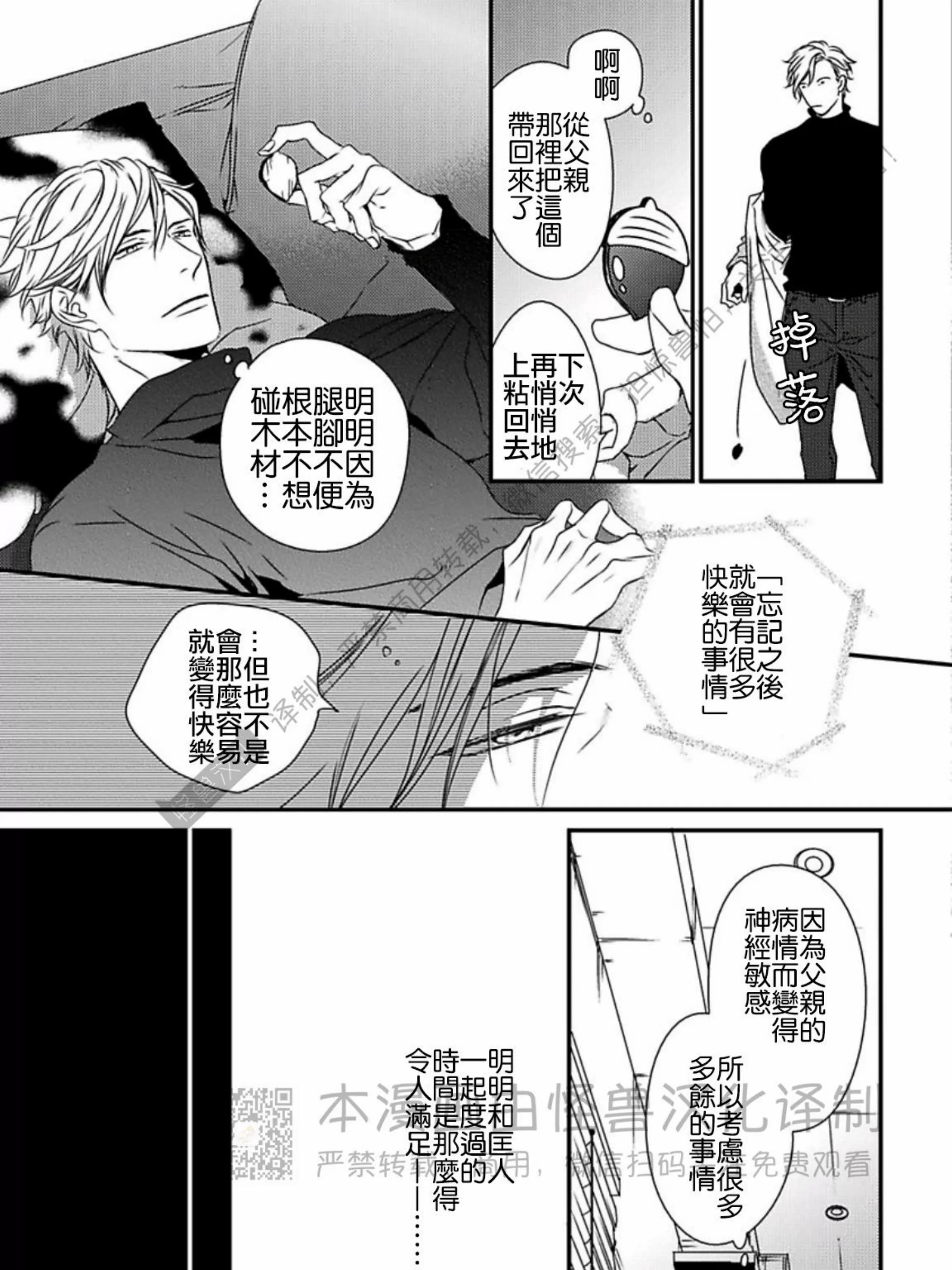 《春满情潮》漫画最新章节第04话免费下拉式在线观看章节第【53】张图片