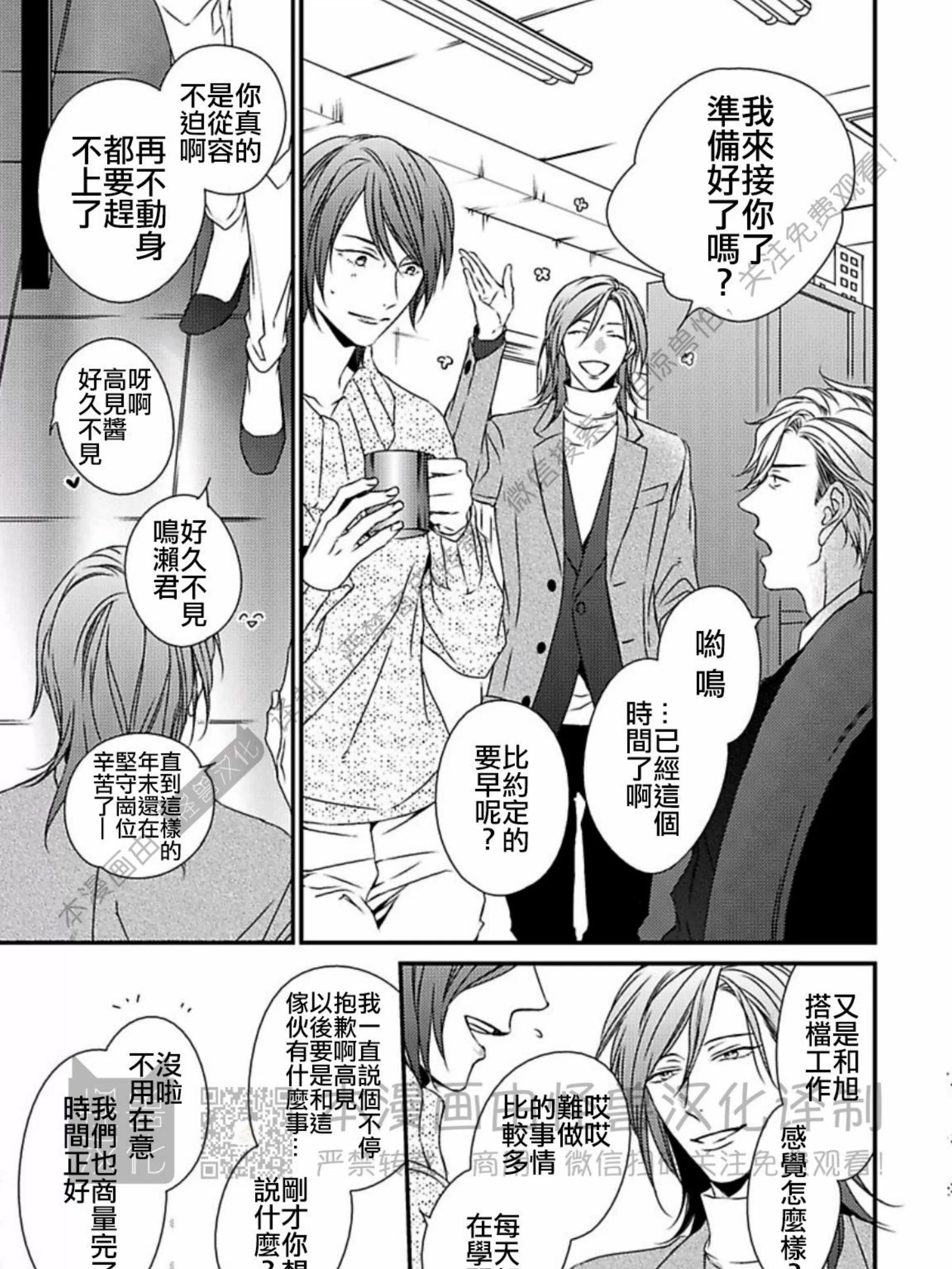 《春满情潮》漫画最新章节第05话免费下拉式在线观看章节第【13】张图片