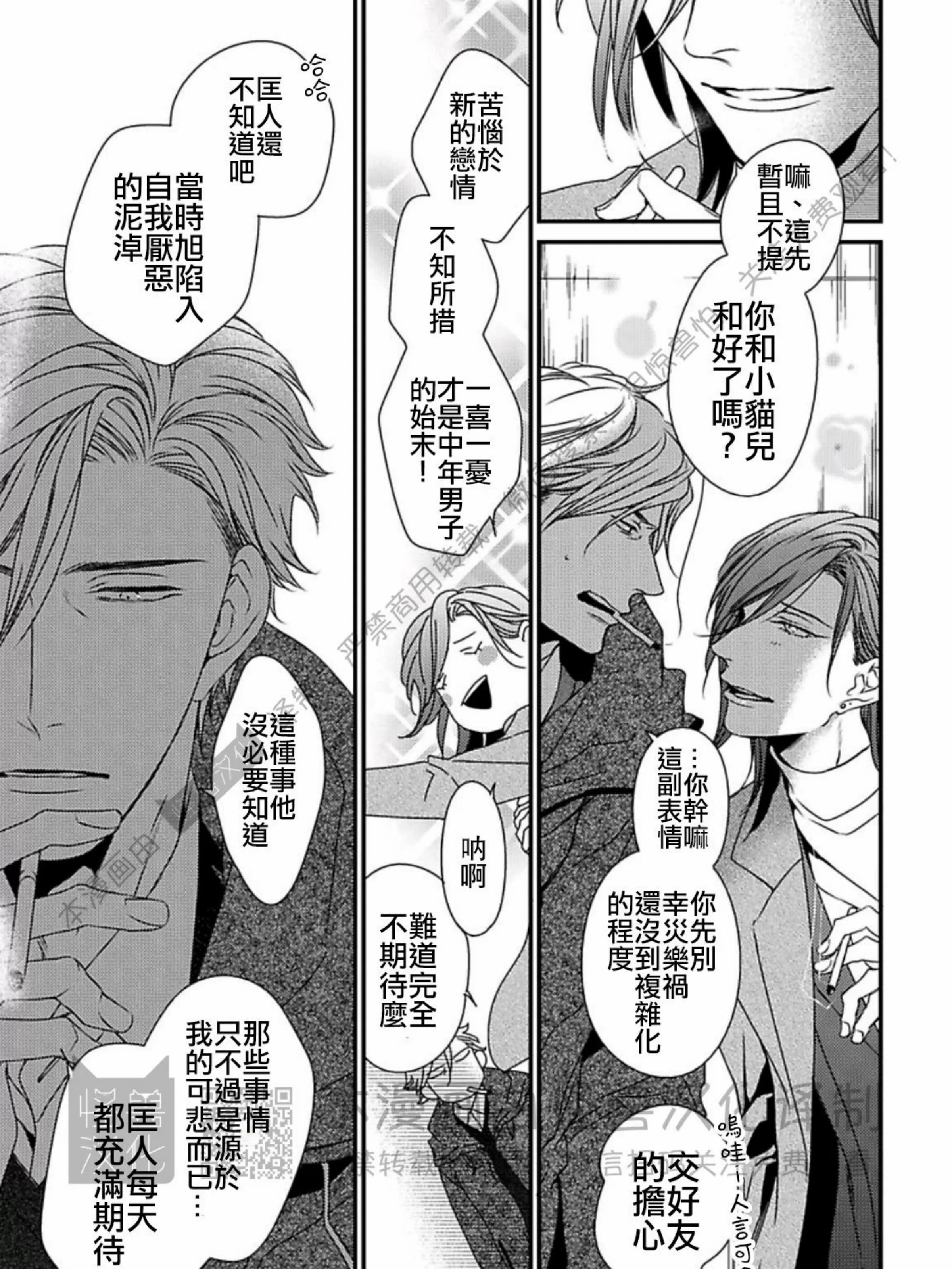 《春满情潮》漫画最新章节第05话免费下拉式在线观看章节第【17】张图片