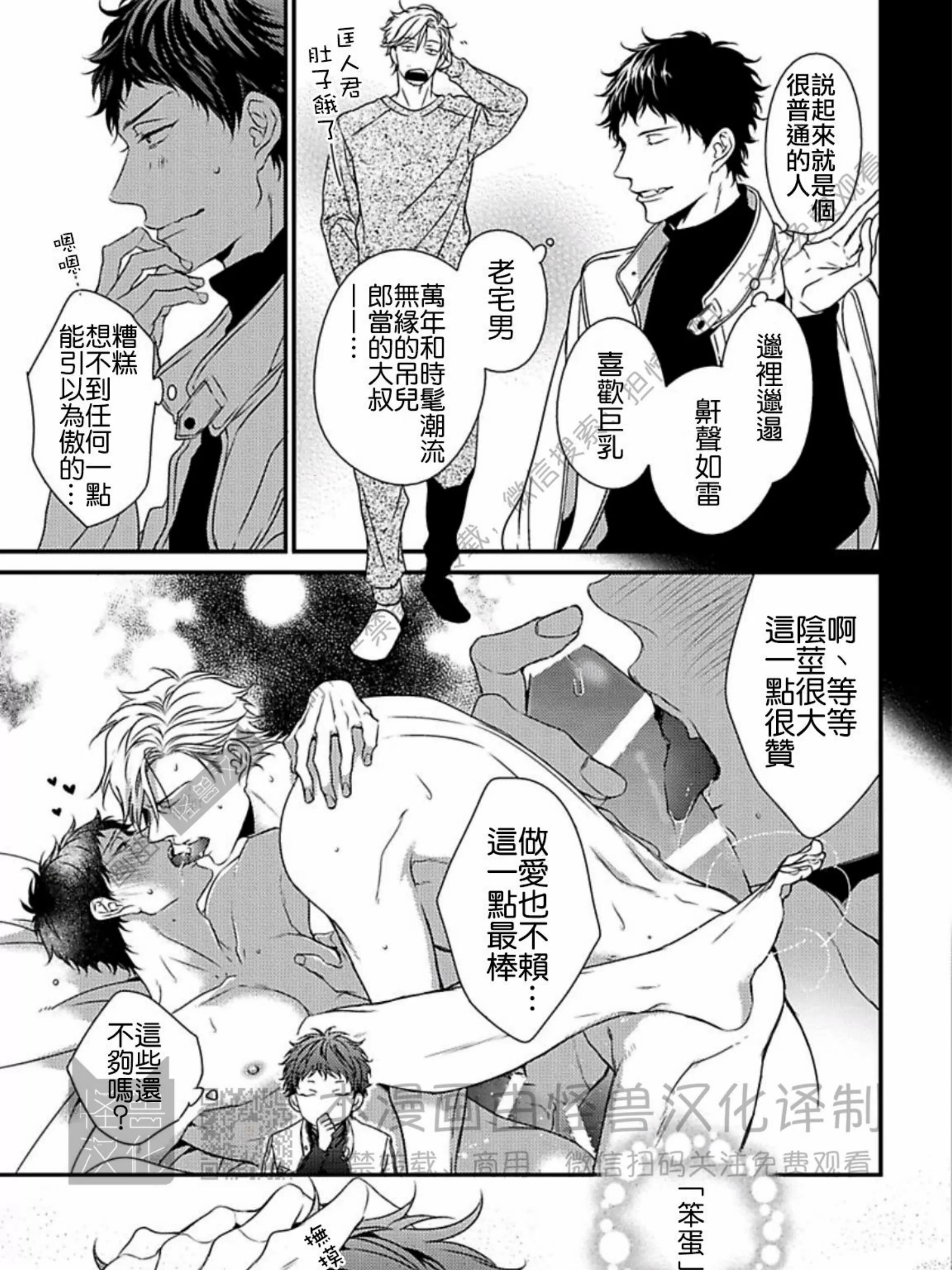 《春满情潮》漫画最新章节第05话免费下拉式在线观看章节第【33】张图片