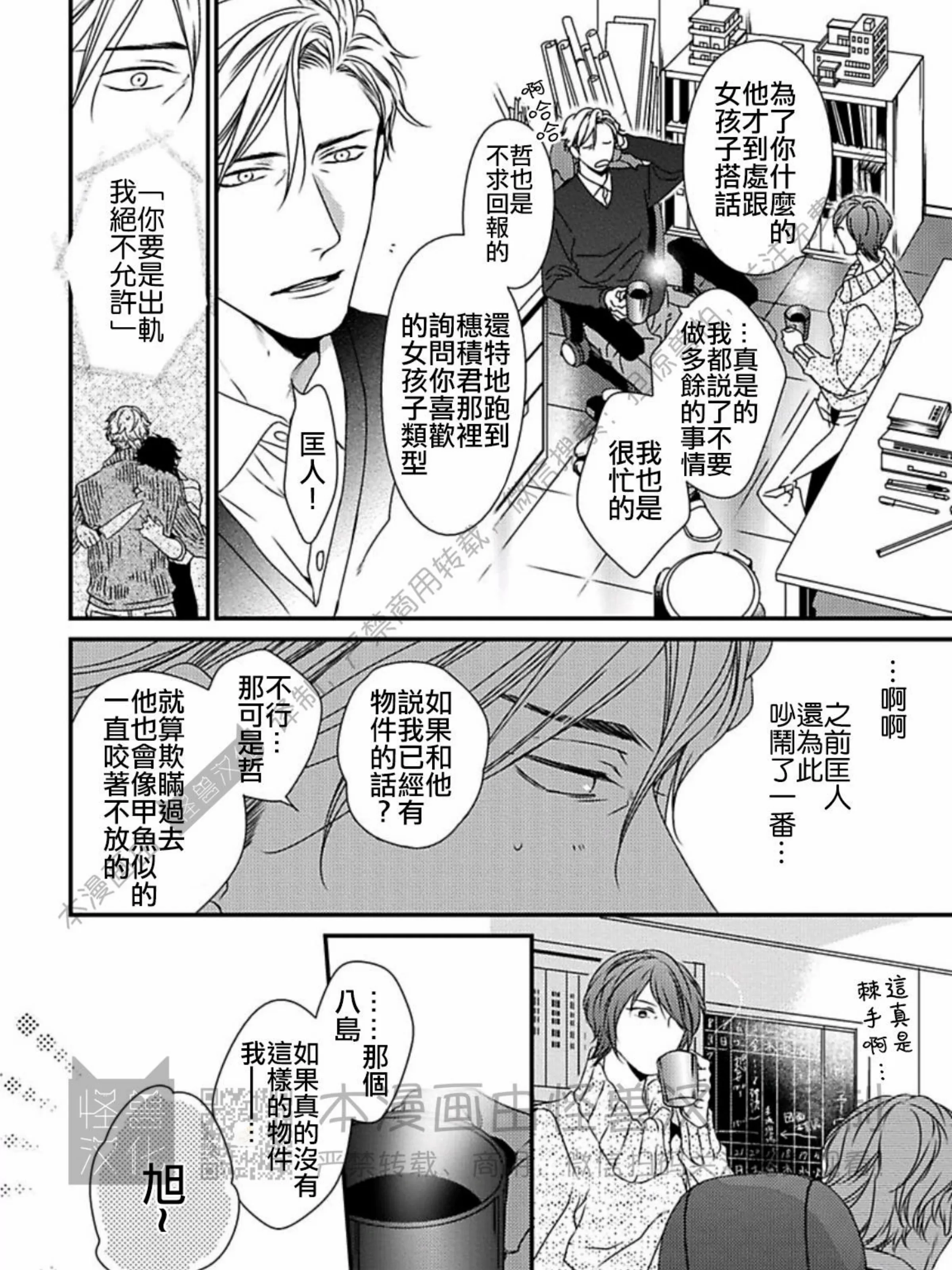 《春满情潮》漫画最新章节第05话免费下拉式在线观看章节第【11】张图片