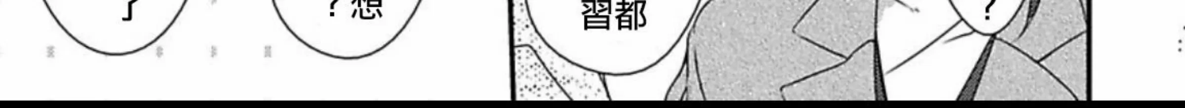 《春满情潮》漫画最新章节第05话免费下拉式在线观看章节第【14】张图片