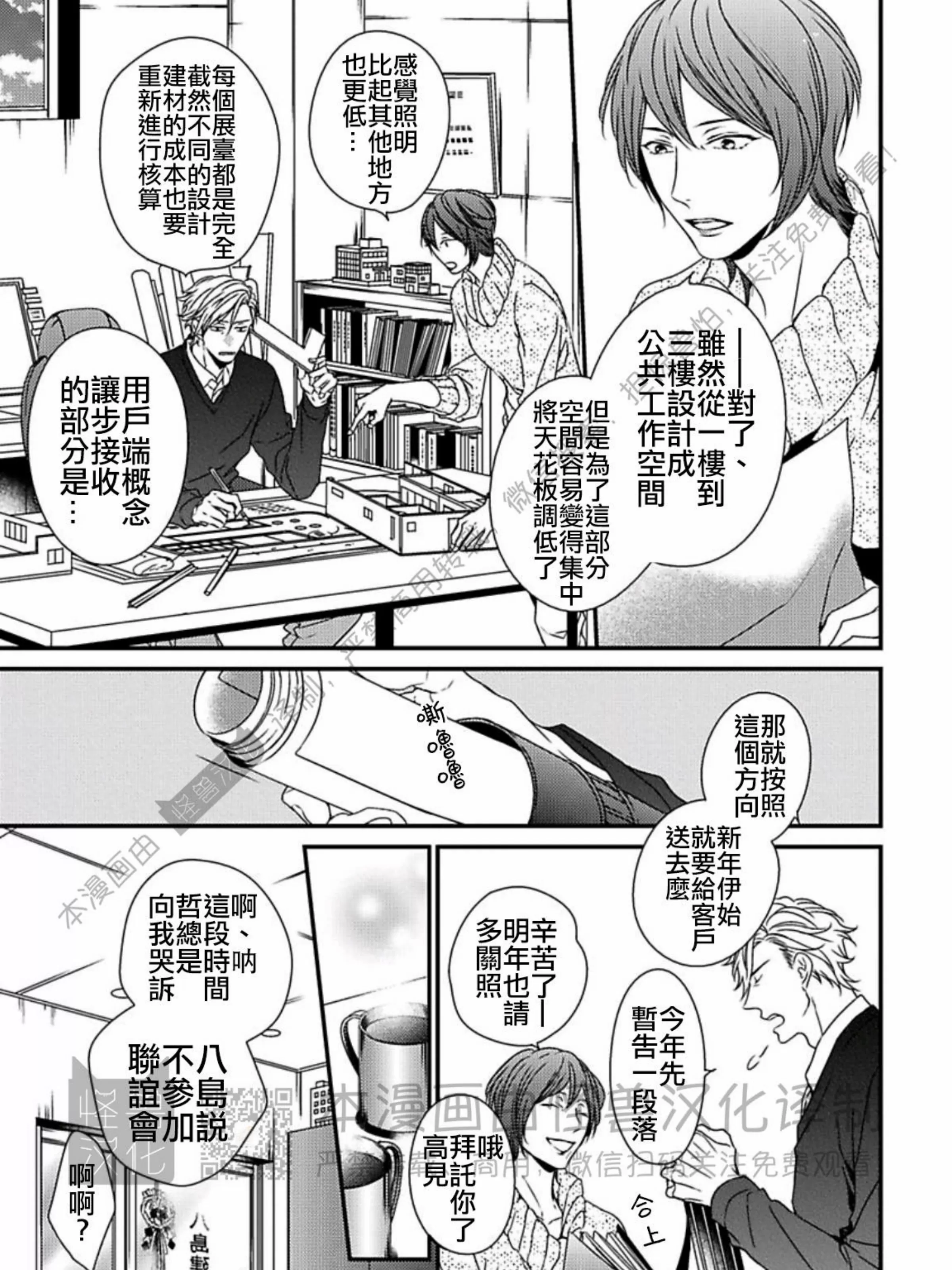 《春满情潮》漫画最新章节第05话免费下拉式在线观看章节第【9】张图片