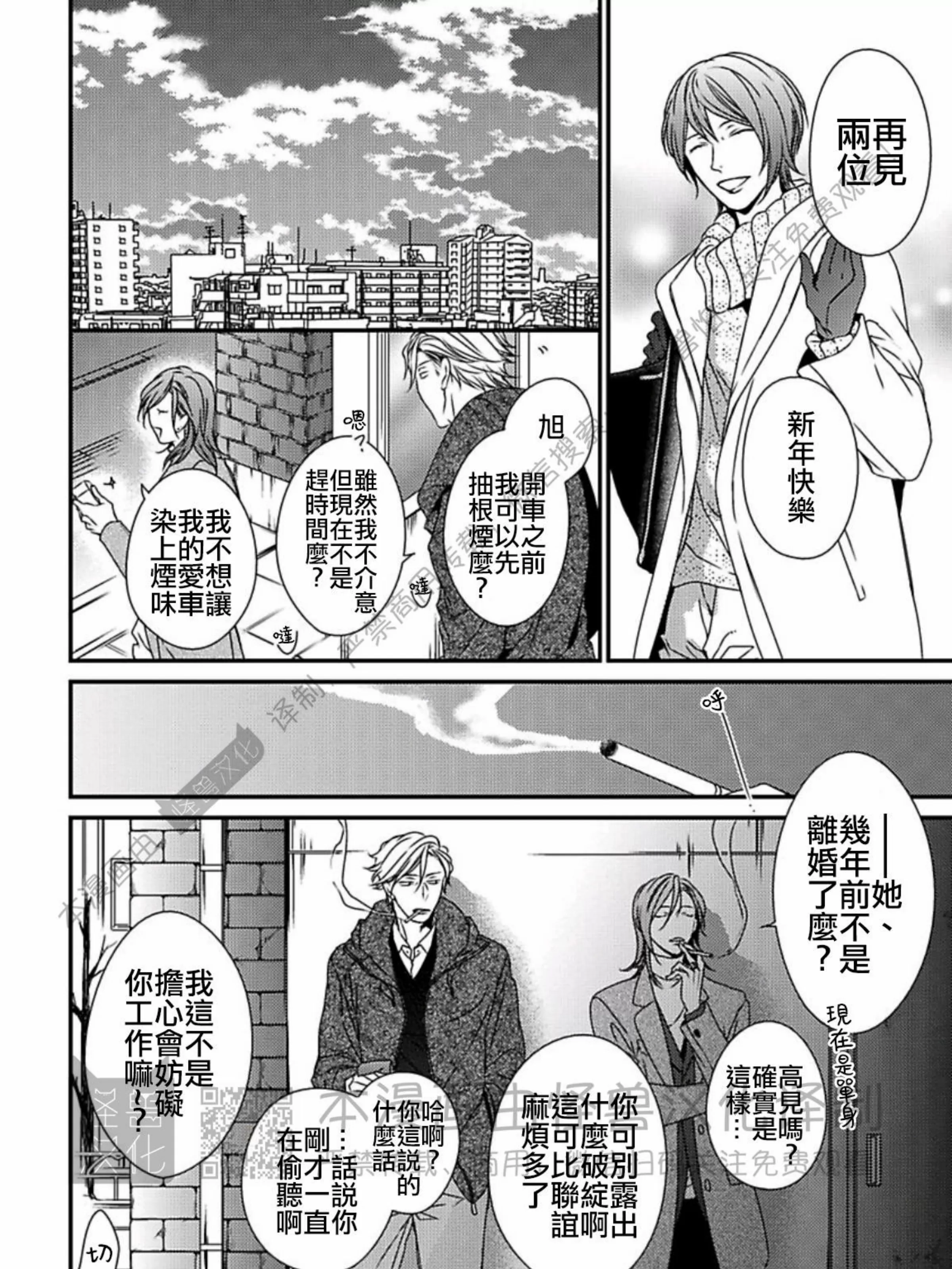 《春满情潮》漫画最新章节第05话免费下拉式在线观看章节第【15】张图片