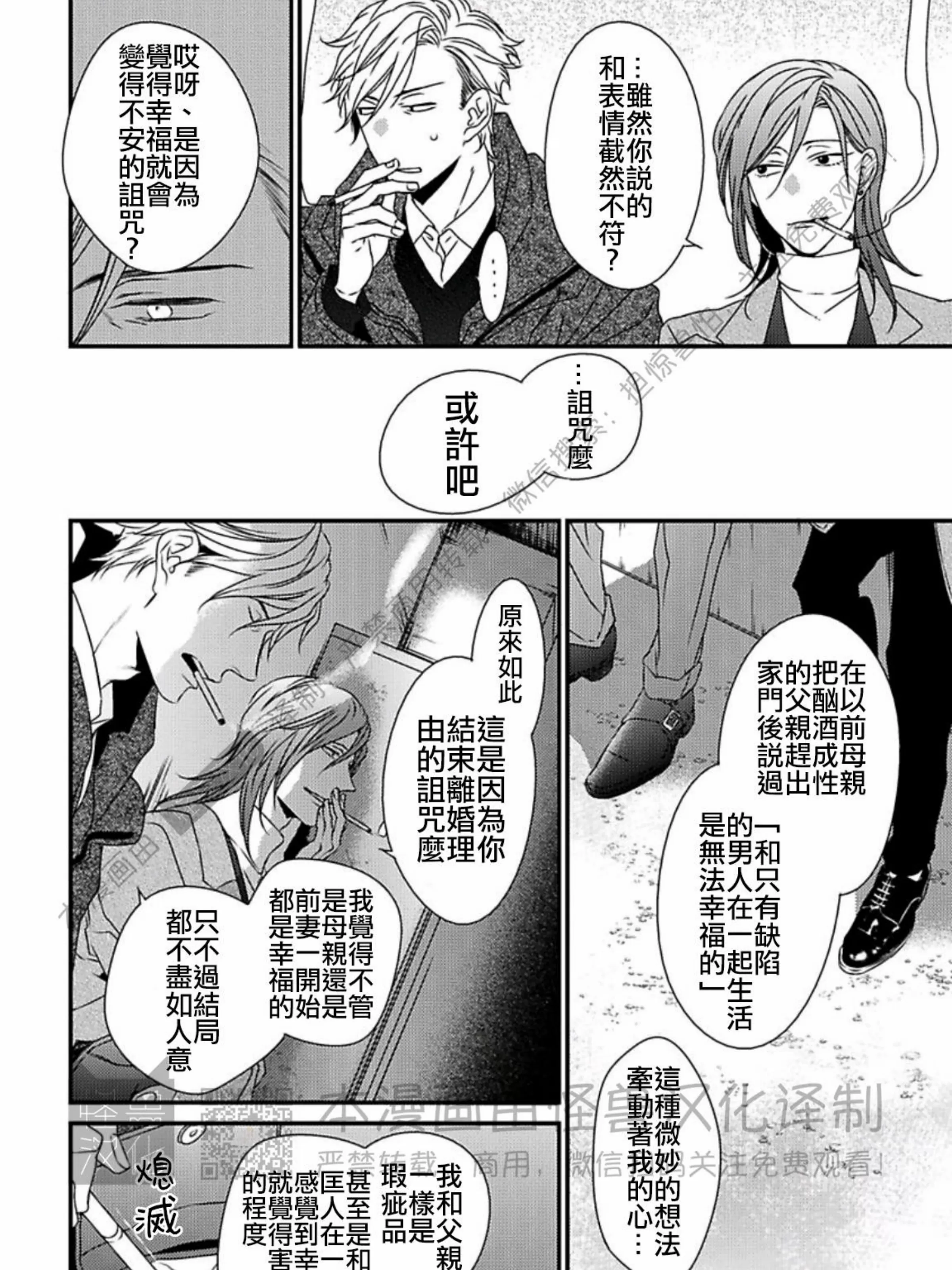 《春满情潮》漫画最新章节第05话免费下拉式在线观看章节第【19】张图片