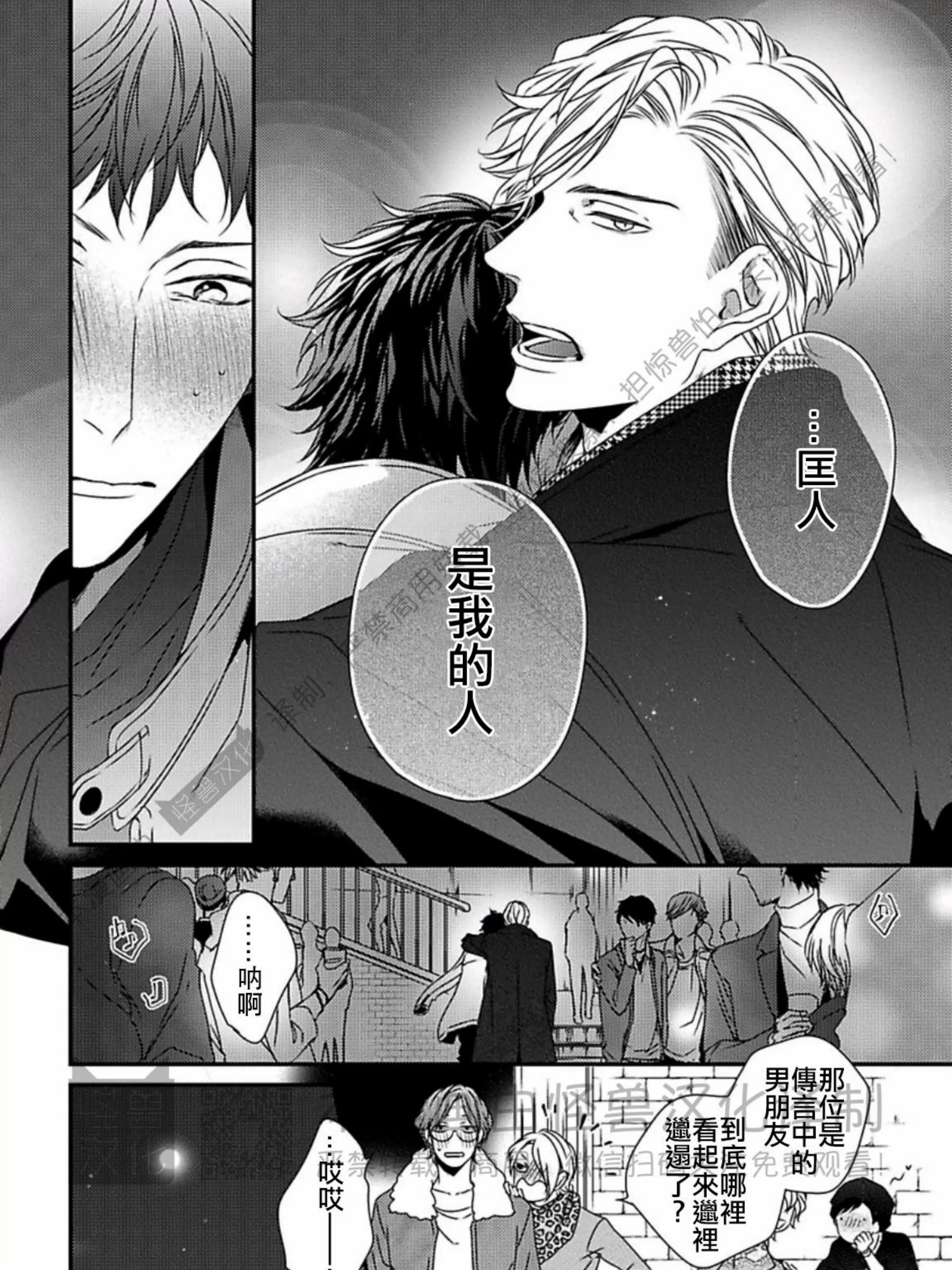 《春满情潮》漫画最新章节第05话免费下拉式在线观看章节第【47】张图片