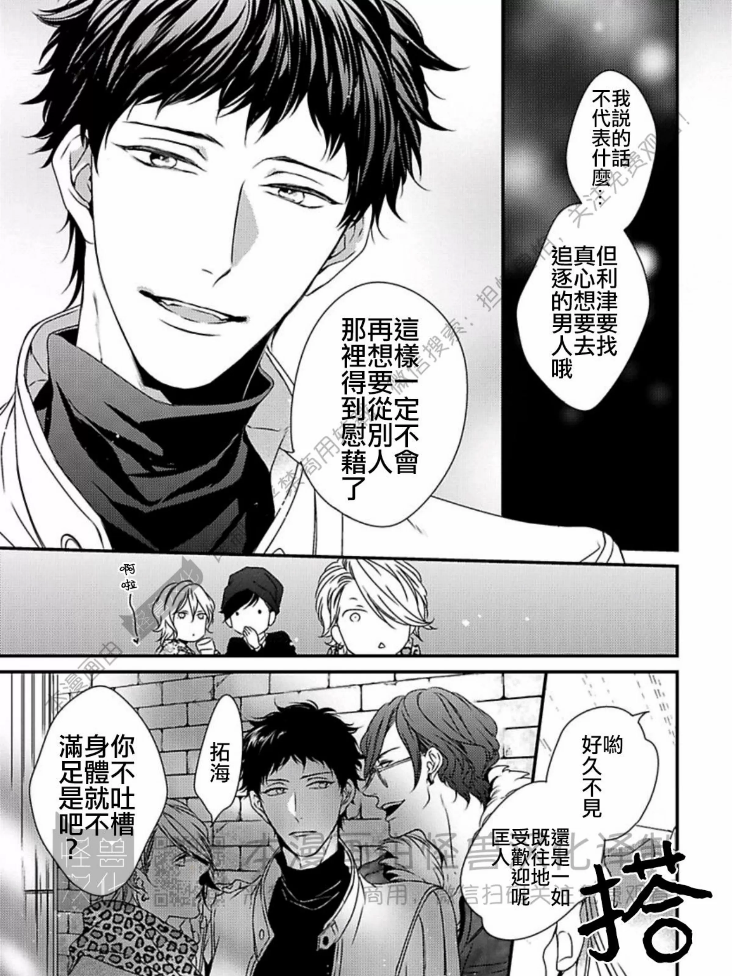 《春满情潮》漫画最新章节第05话免费下拉式在线观看章节第【37】张图片