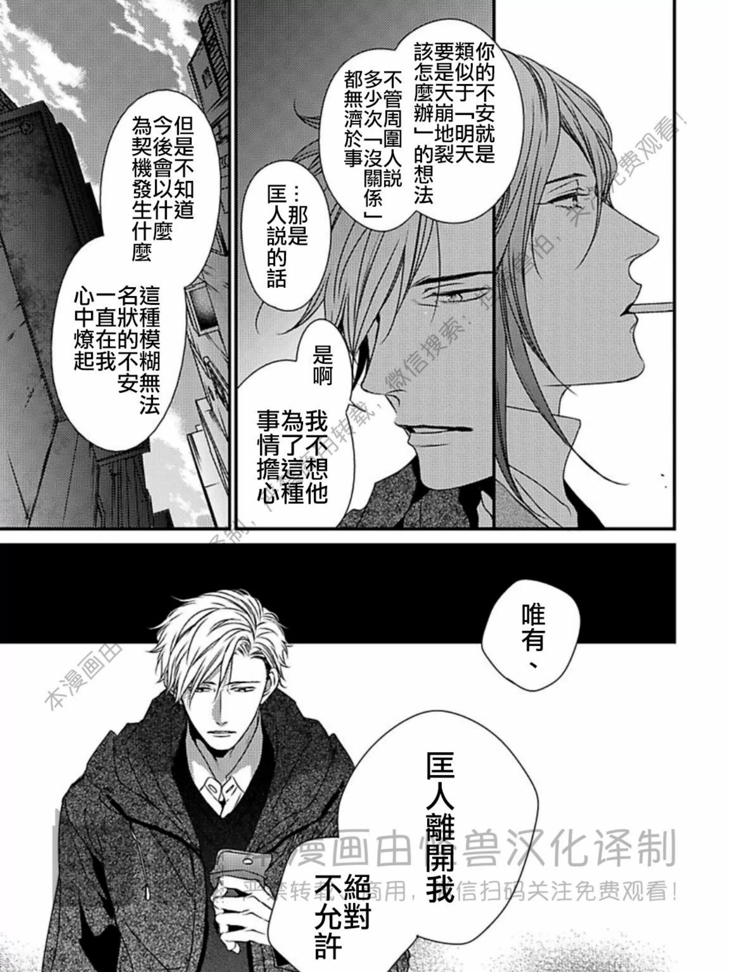 《春满情潮》漫画最新章节第05话免费下拉式在线观看章节第【21】张图片