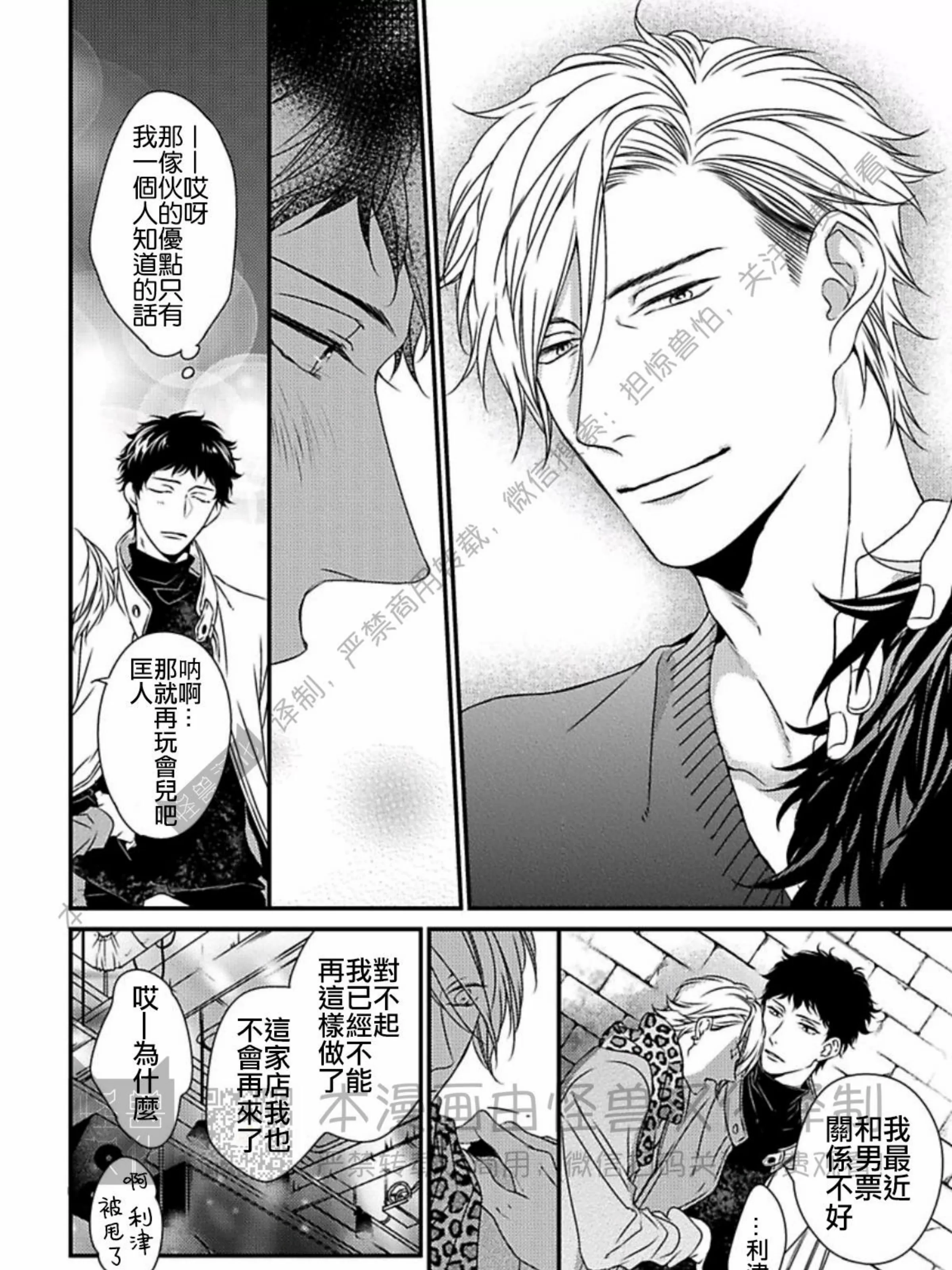 《春满情潮》漫画最新章节第05话免费下拉式在线观看章节第【35】张图片