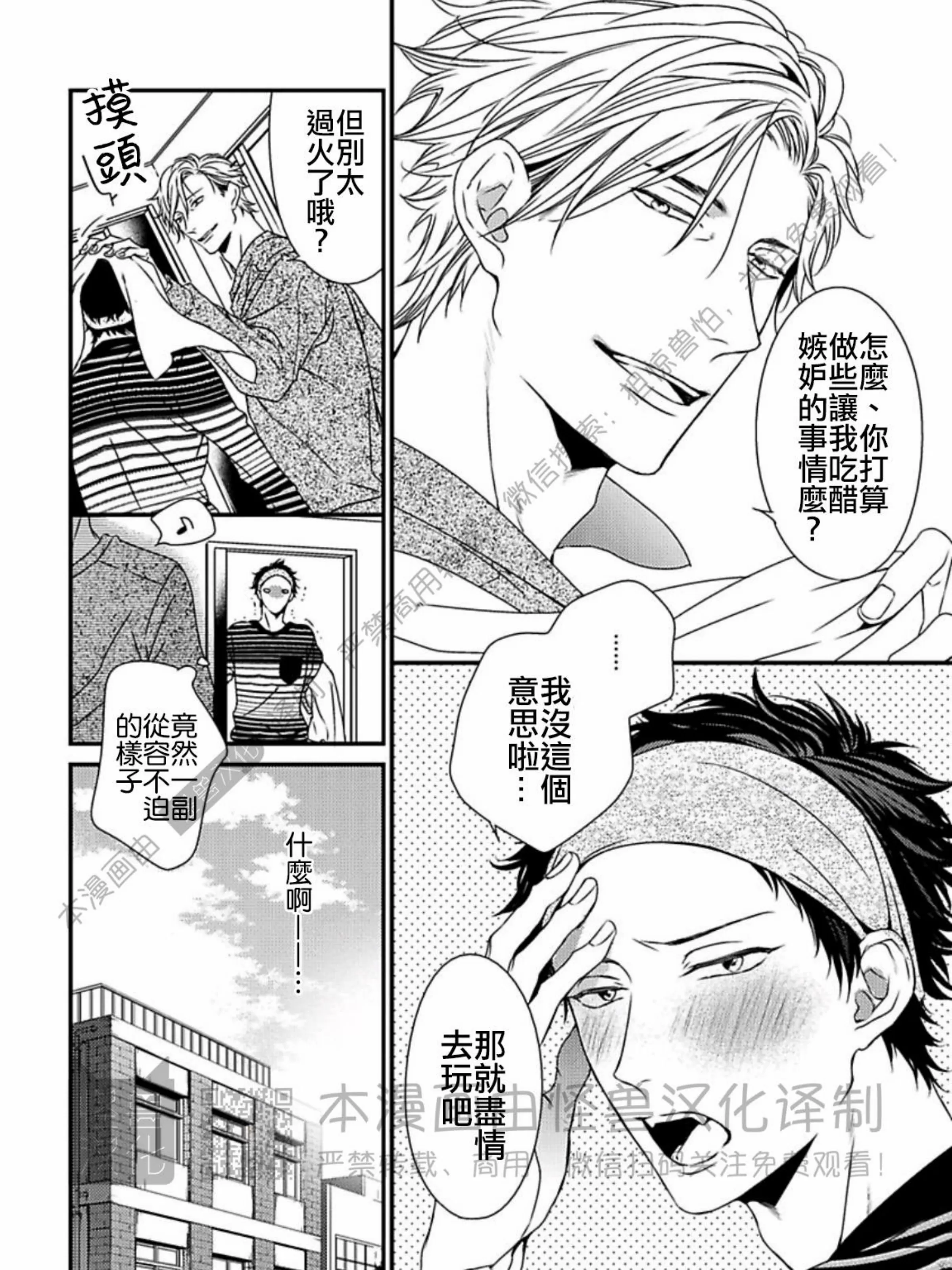 《春满情潮》漫画最新章节第05话免费下拉式在线观看章节第【7】张图片