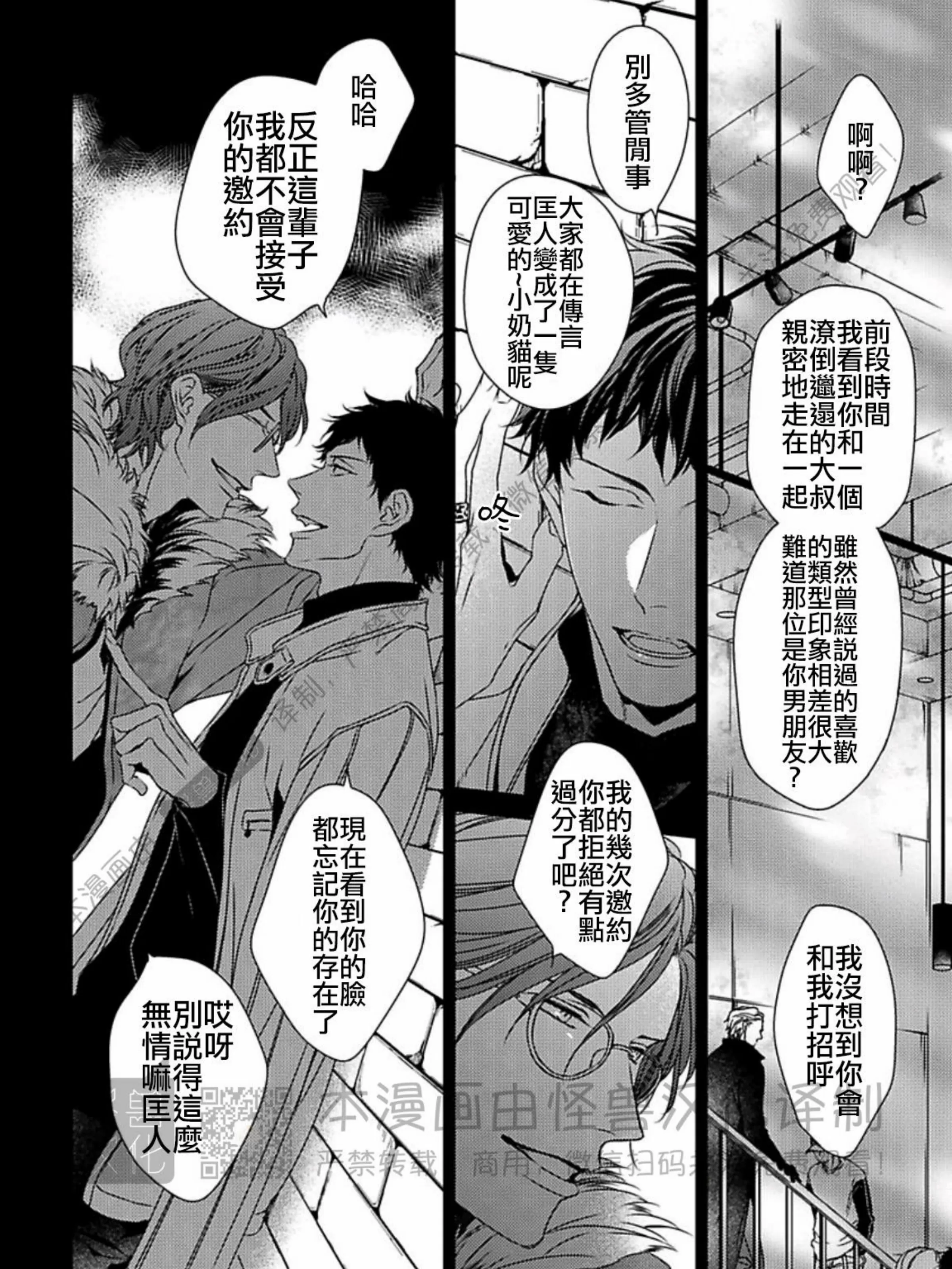 《春满情潮》漫画最新章节第05话免费下拉式在线观看章节第【39】张图片