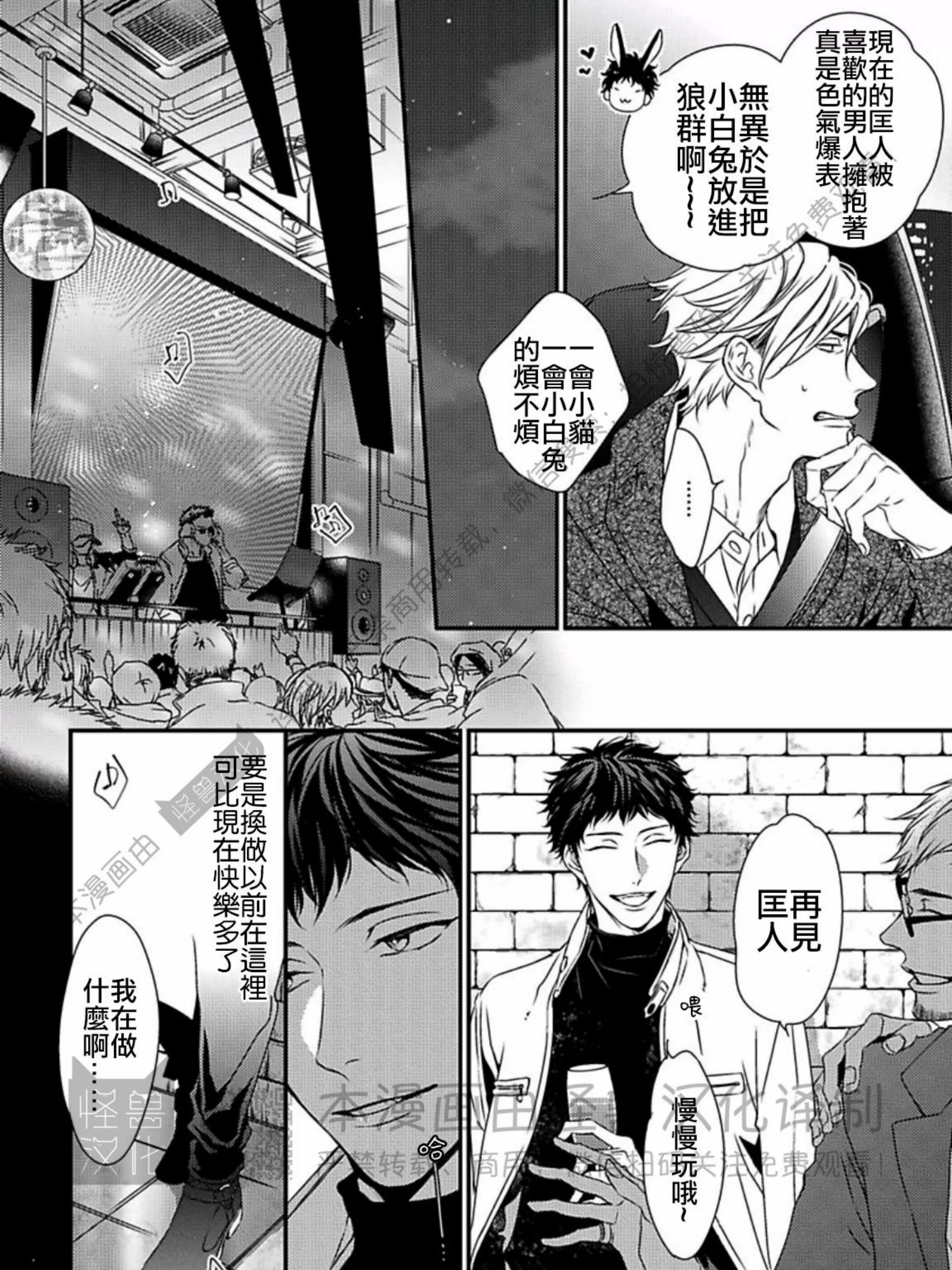 《春满情潮》漫画最新章节第05话免费下拉式在线观看章节第【27】张图片