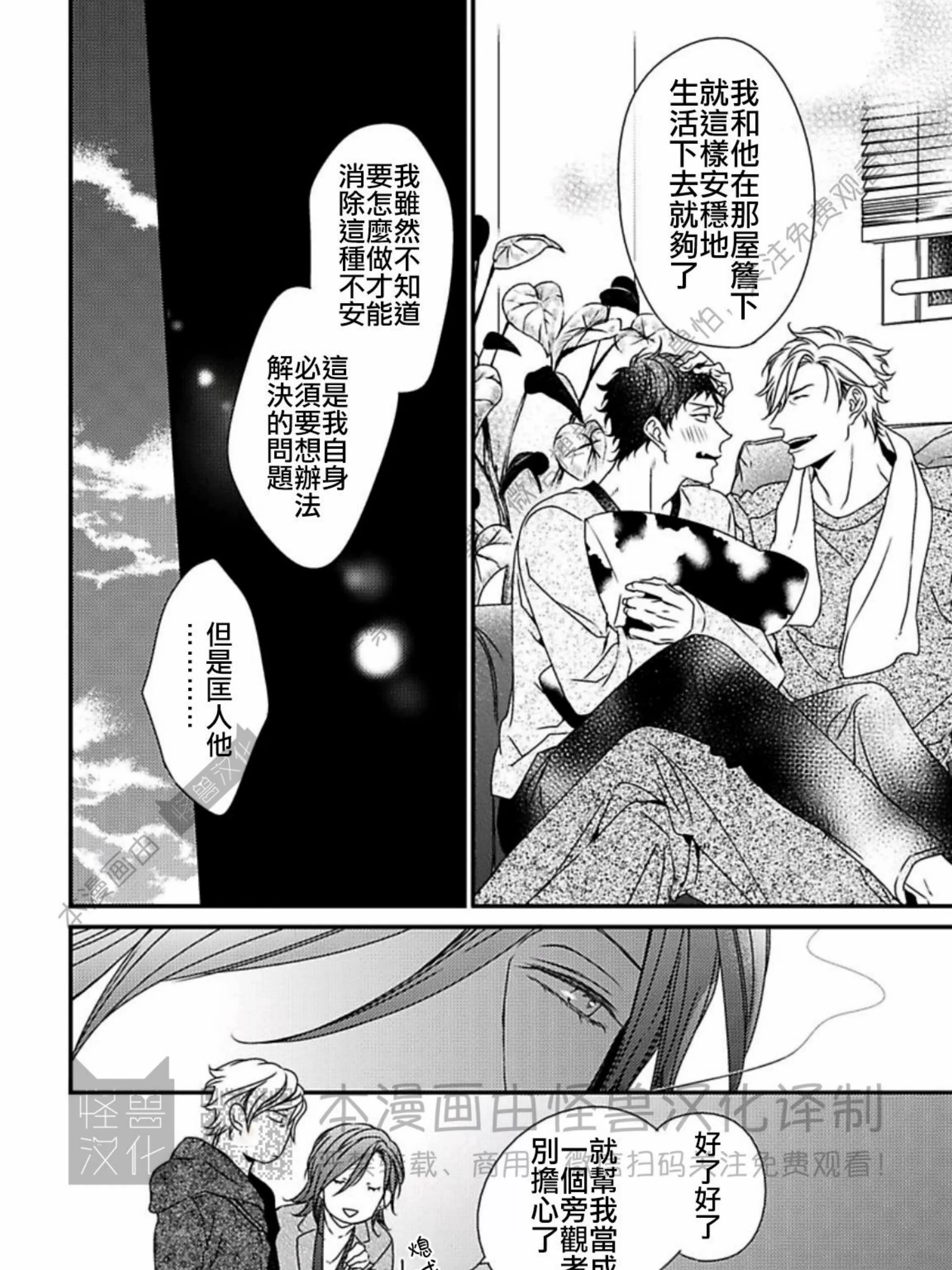 《春满情潮》漫画最新章节第05话免费下拉式在线观看章节第【23】张图片