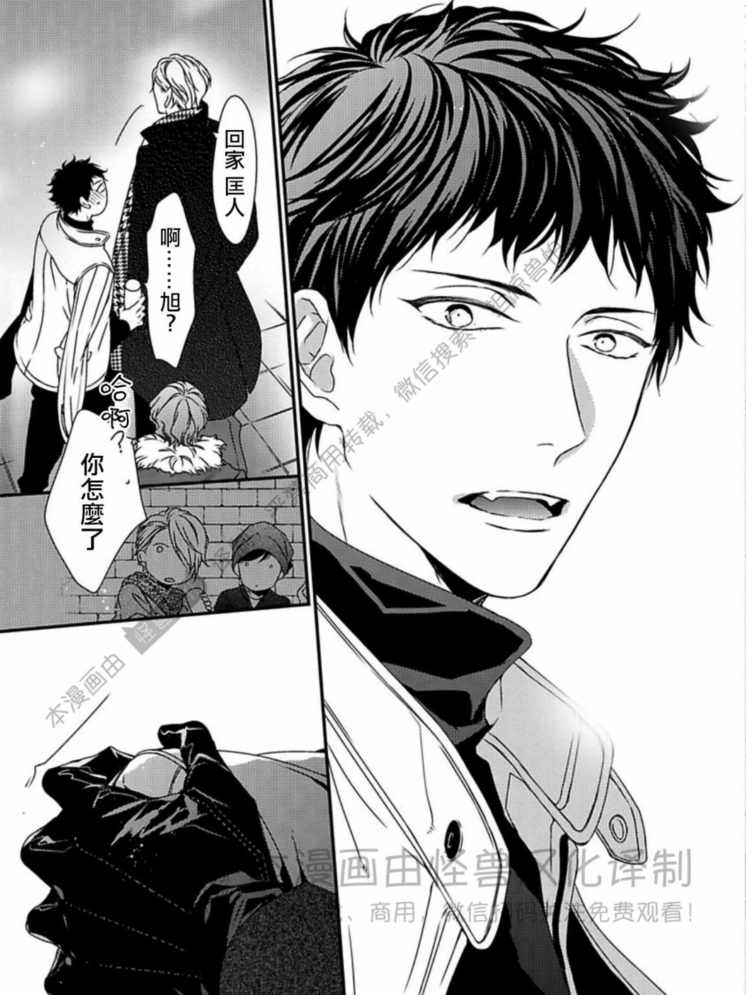 《春满情潮》漫画最新章节第05话免费下拉式在线观看章节第【45】张图片