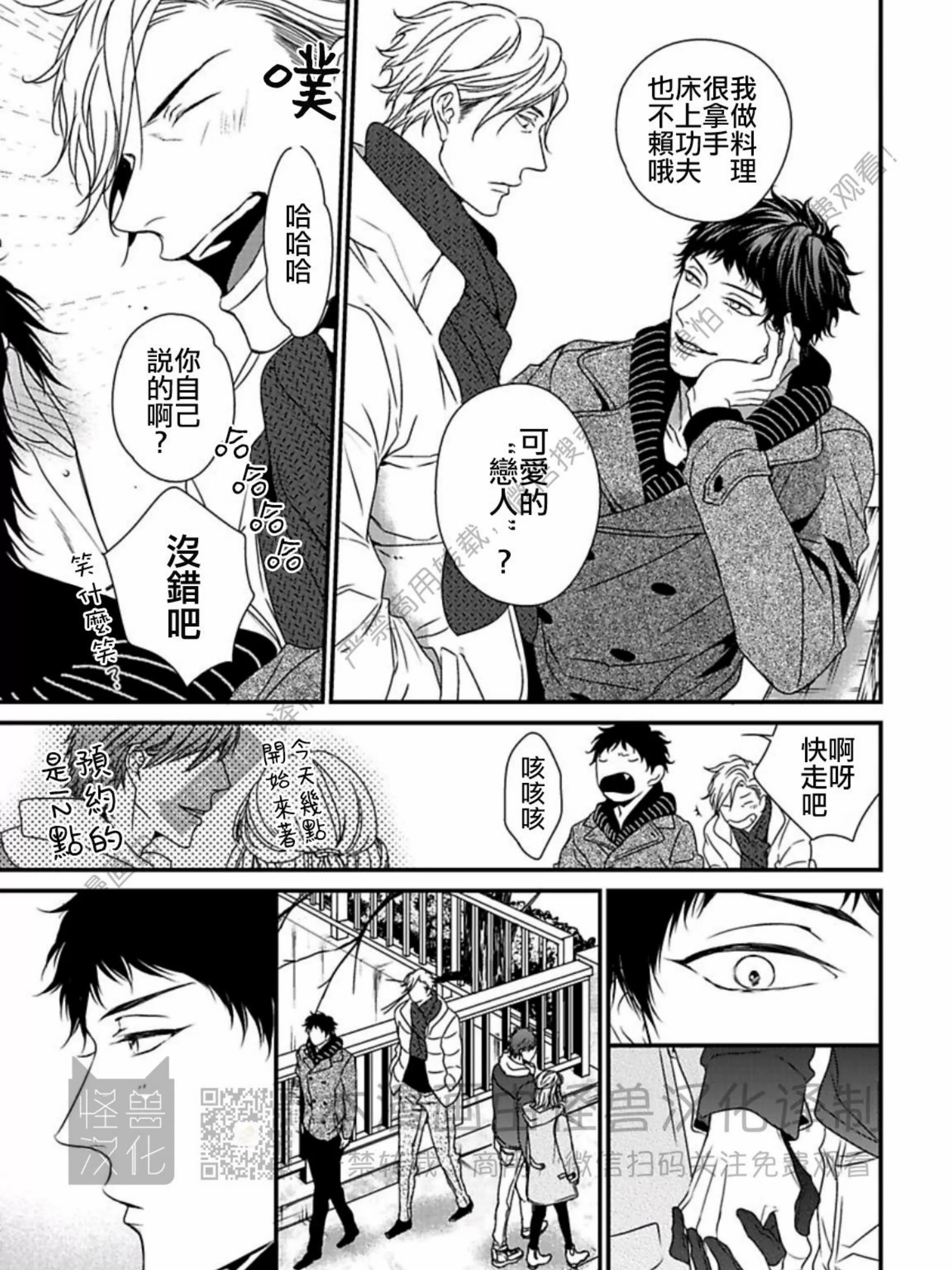 《春满情潮》漫画最新章节第06话免费下拉式在线观看章节第【49】张图片