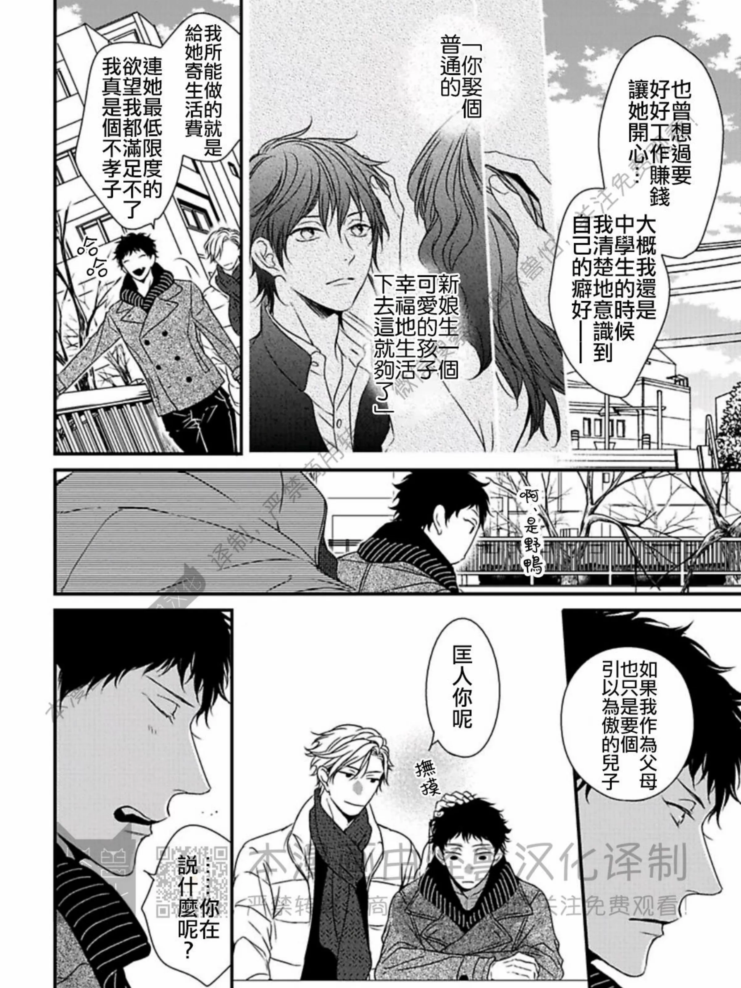 《春满情潮》漫画最新章节第06话免费下拉式在线观看章节第【47】张图片