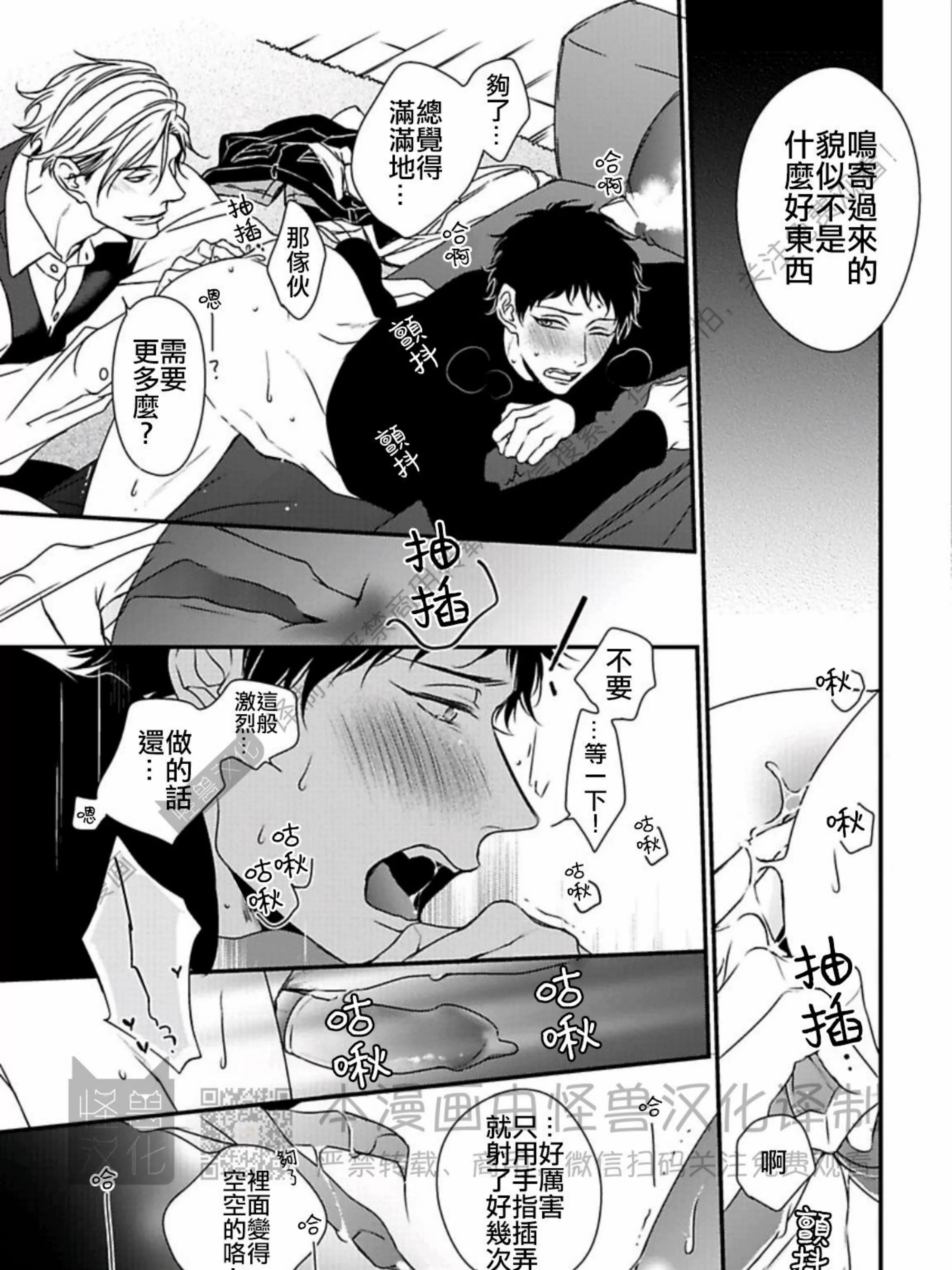 《春满情潮》漫画最新章节第06话免费下拉式在线观看章节第【25】张图片