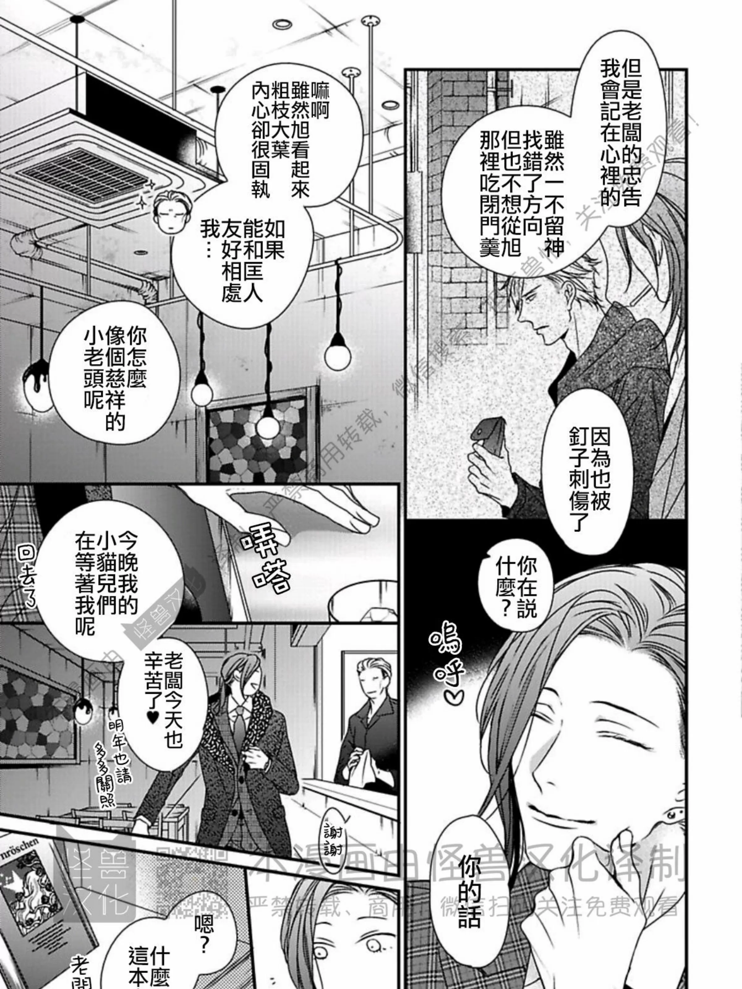 《春满情潮》漫画最新章节第06话免费下拉式在线观看章节第【37】张图片