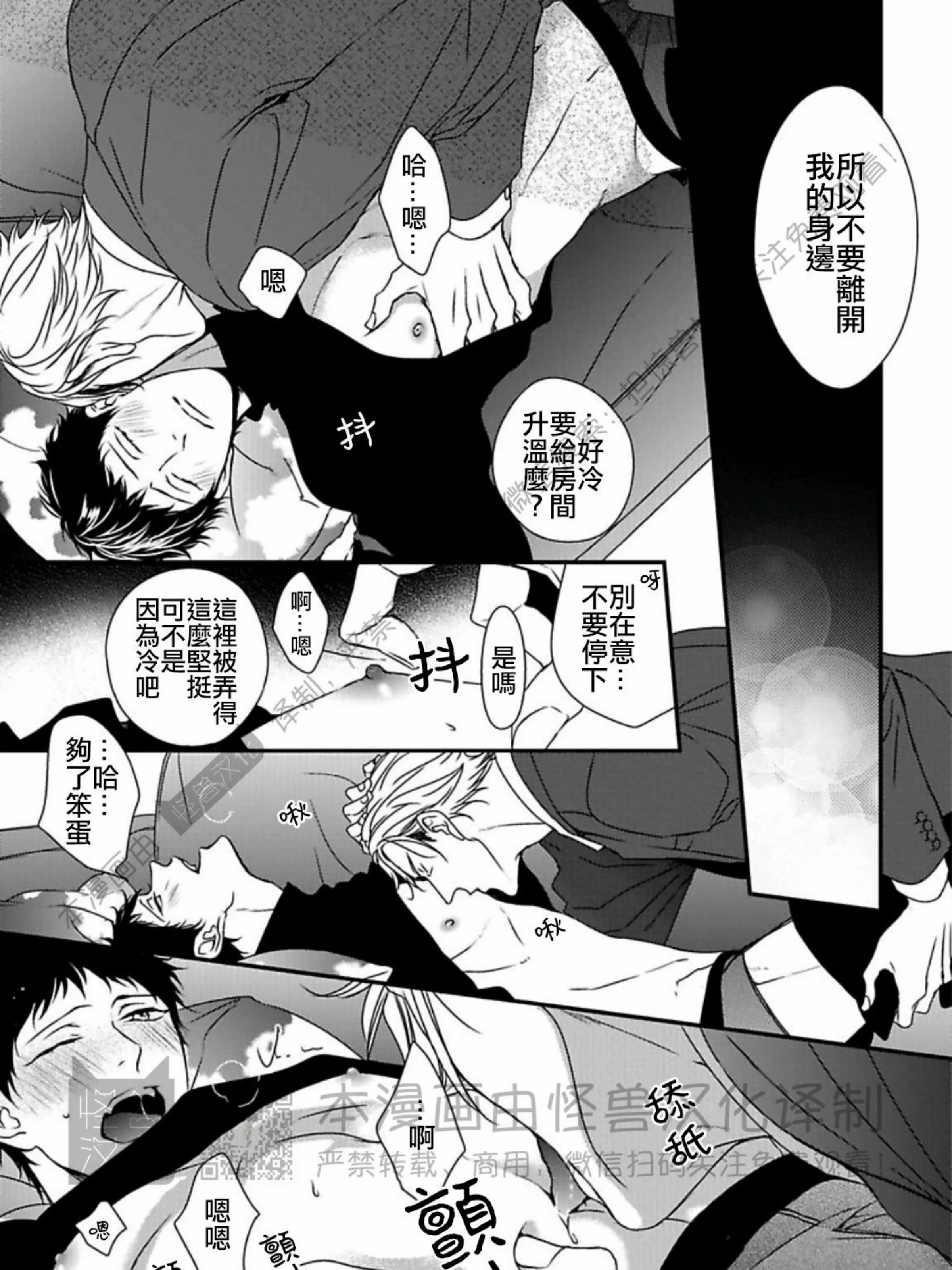 《春满情潮》漫画最新章节第06话免费下拉式在线观看章节第【21】张图片