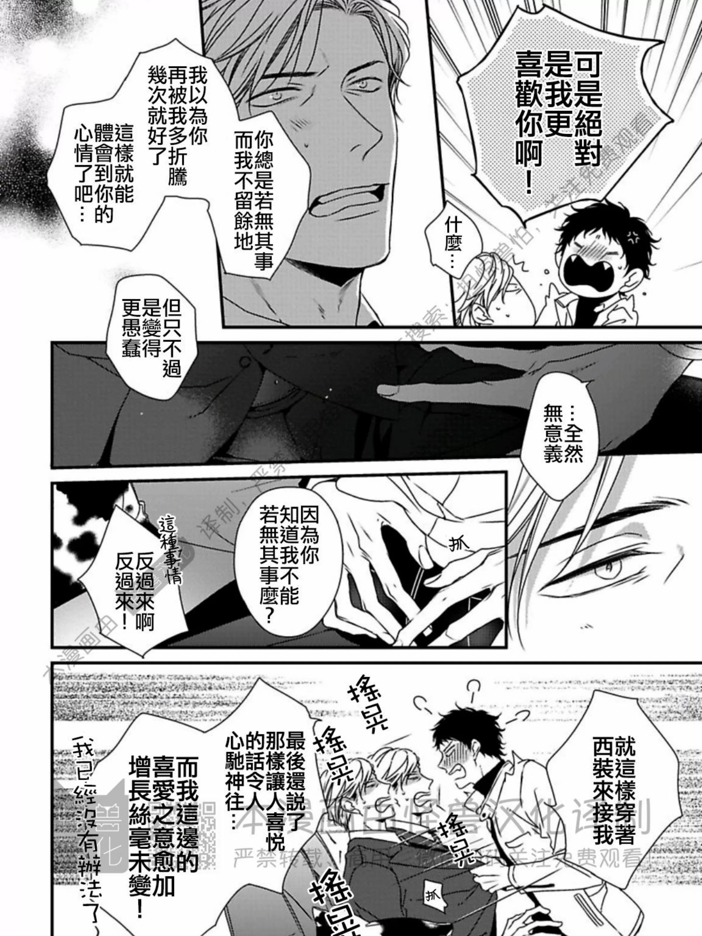 《春满情潮》漫画最新章节第06话免费下拉式在线观看章节第【11】张图片