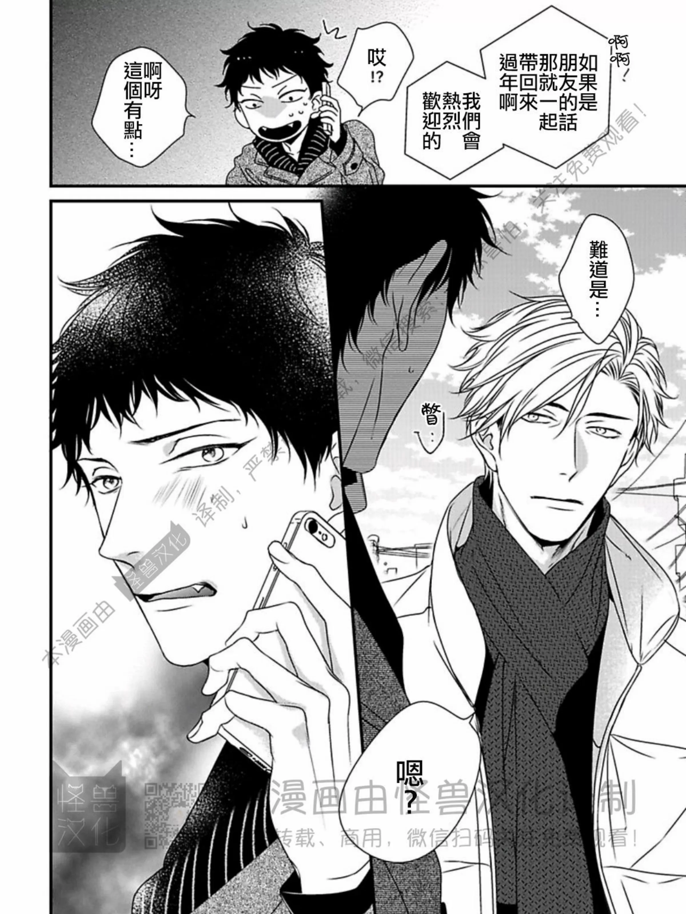 《春满情潮》漫画最新章节第06话免费下拉式在线观看章节第【55】张图片