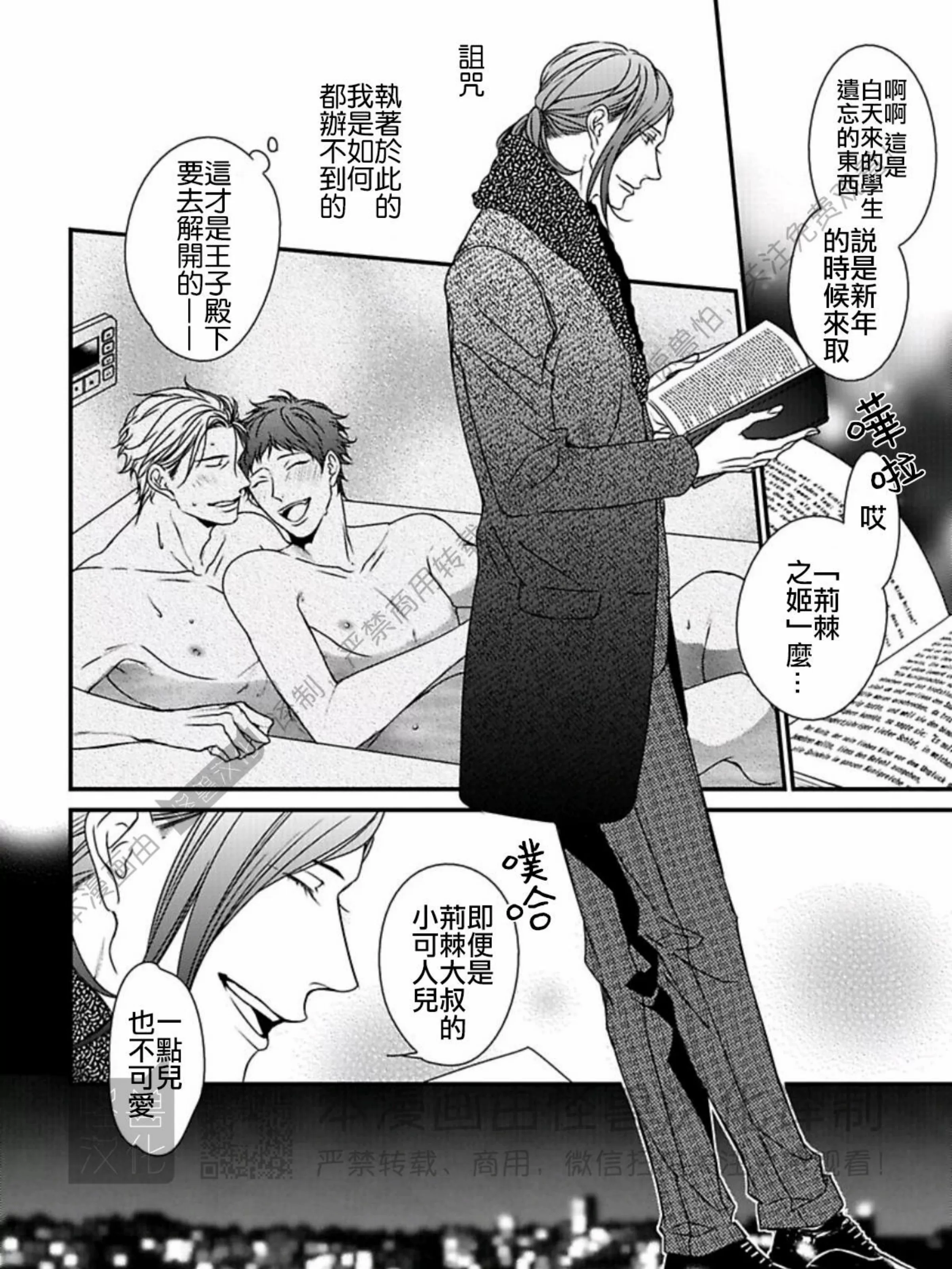 《春满情潮》漫画最新章节第06话免费下拉式在线观看章节第【39】张图片