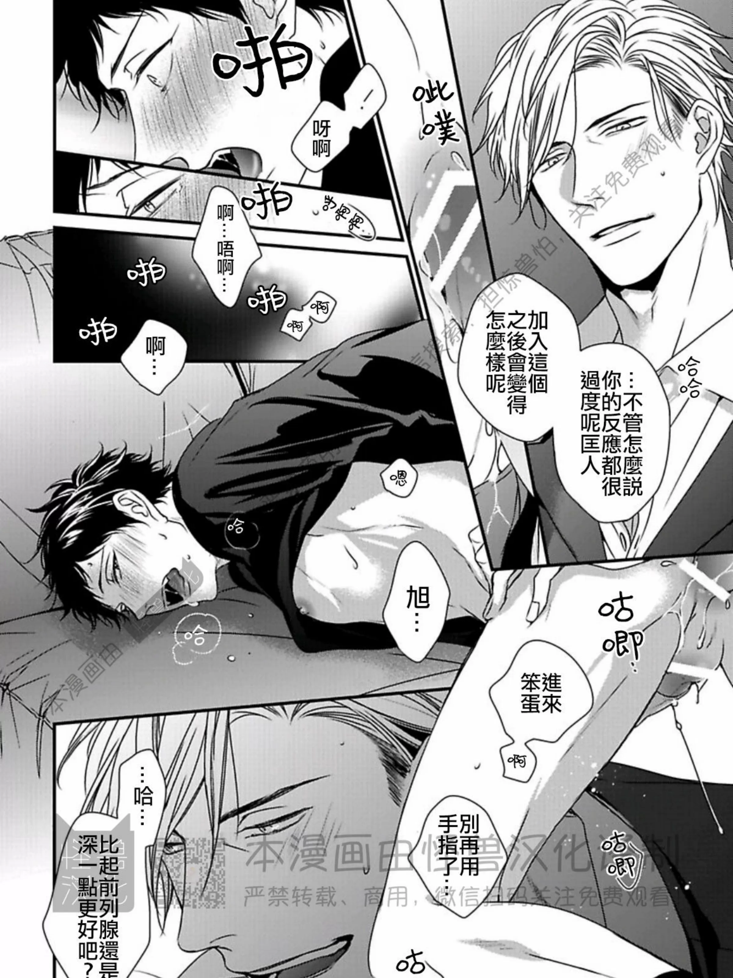 《春满情潮》漫画最新章节第06话免费下拉式在线观看章节第【27】张图片