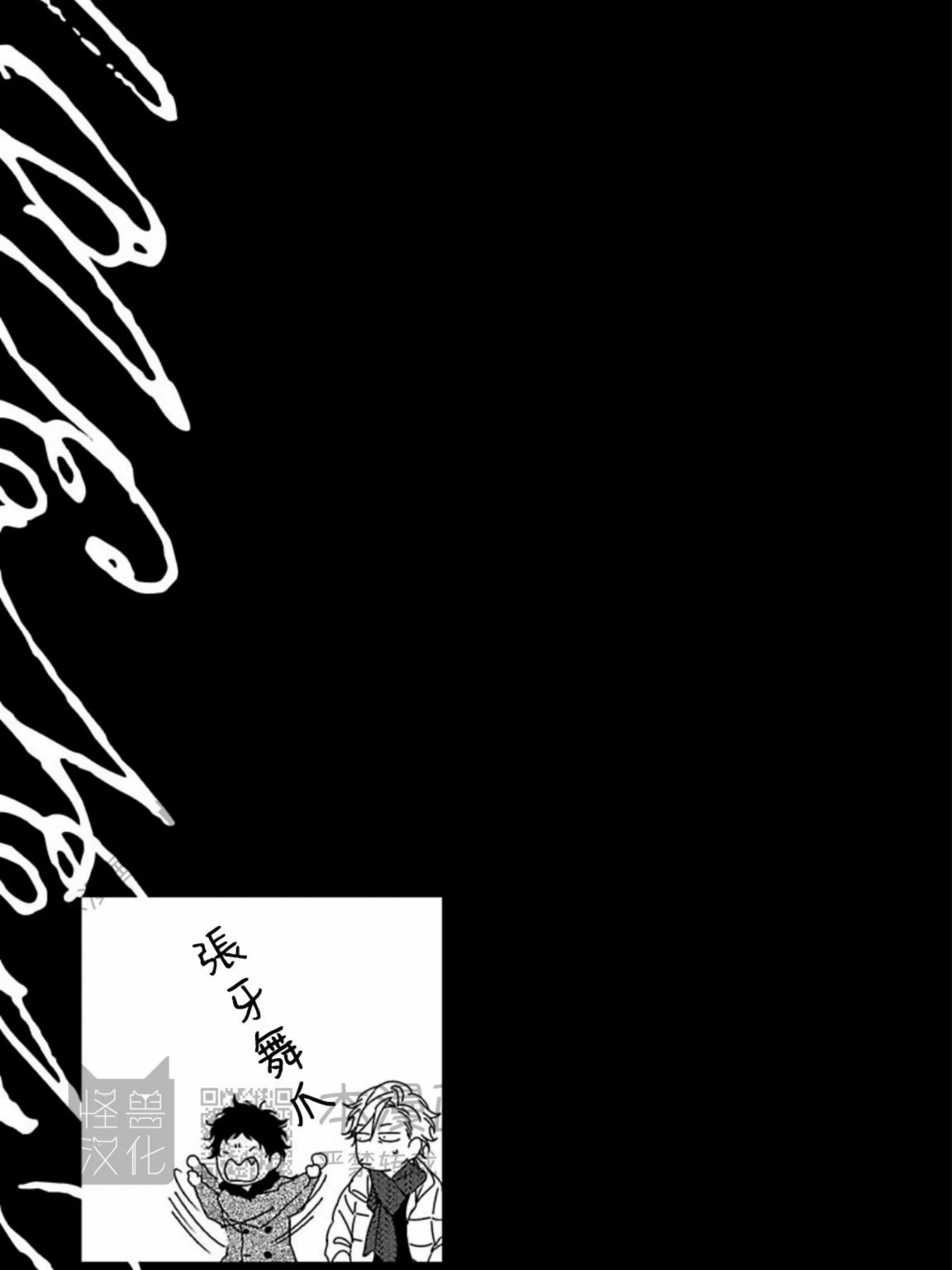 《春满情潮》漫画最新章节第06话免费下拉式在线观看章节第【57】张图片