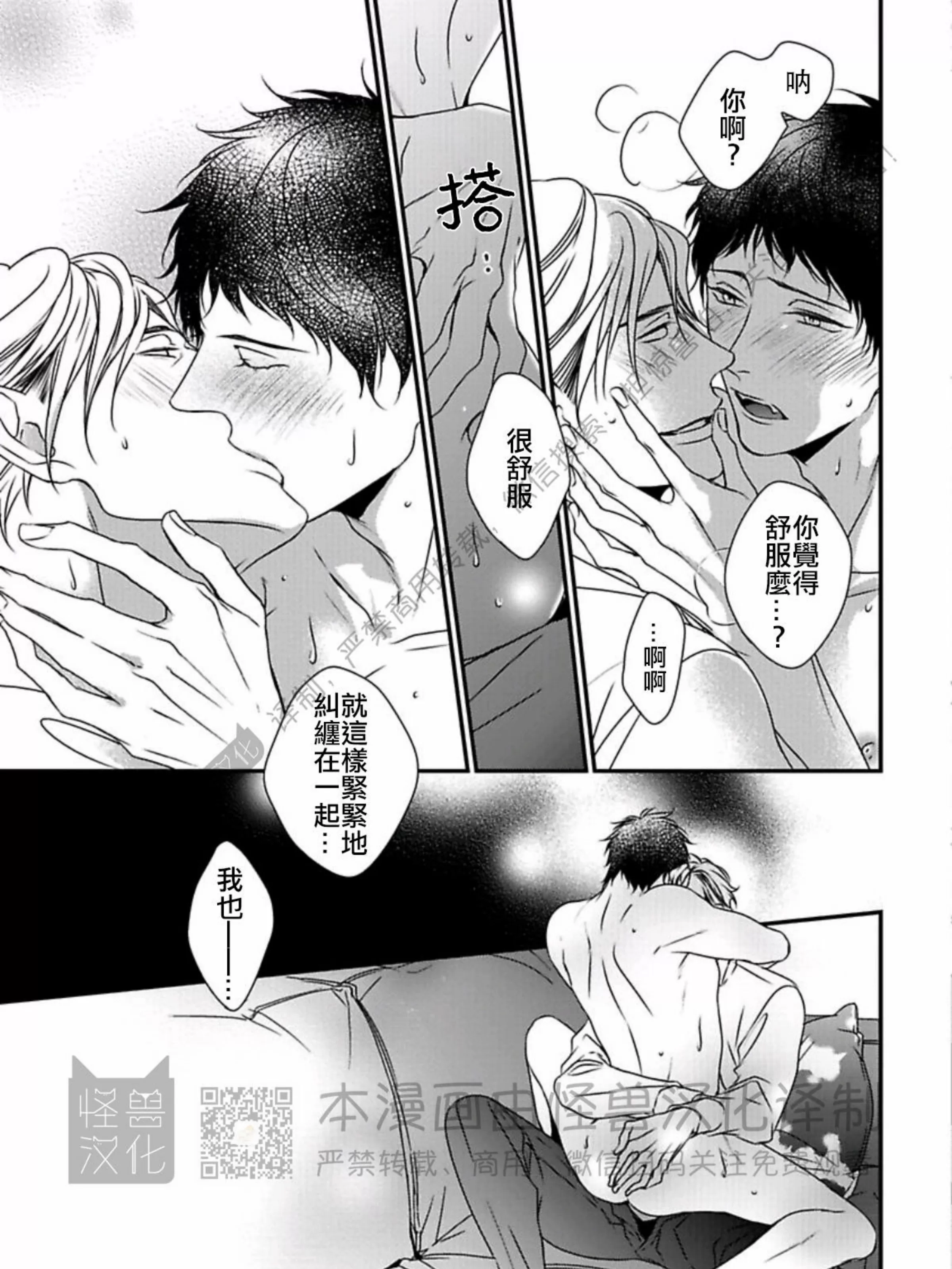 《春满情潮》漫画最新章节第06话免费下拉式在线观看章节第【33】张图片