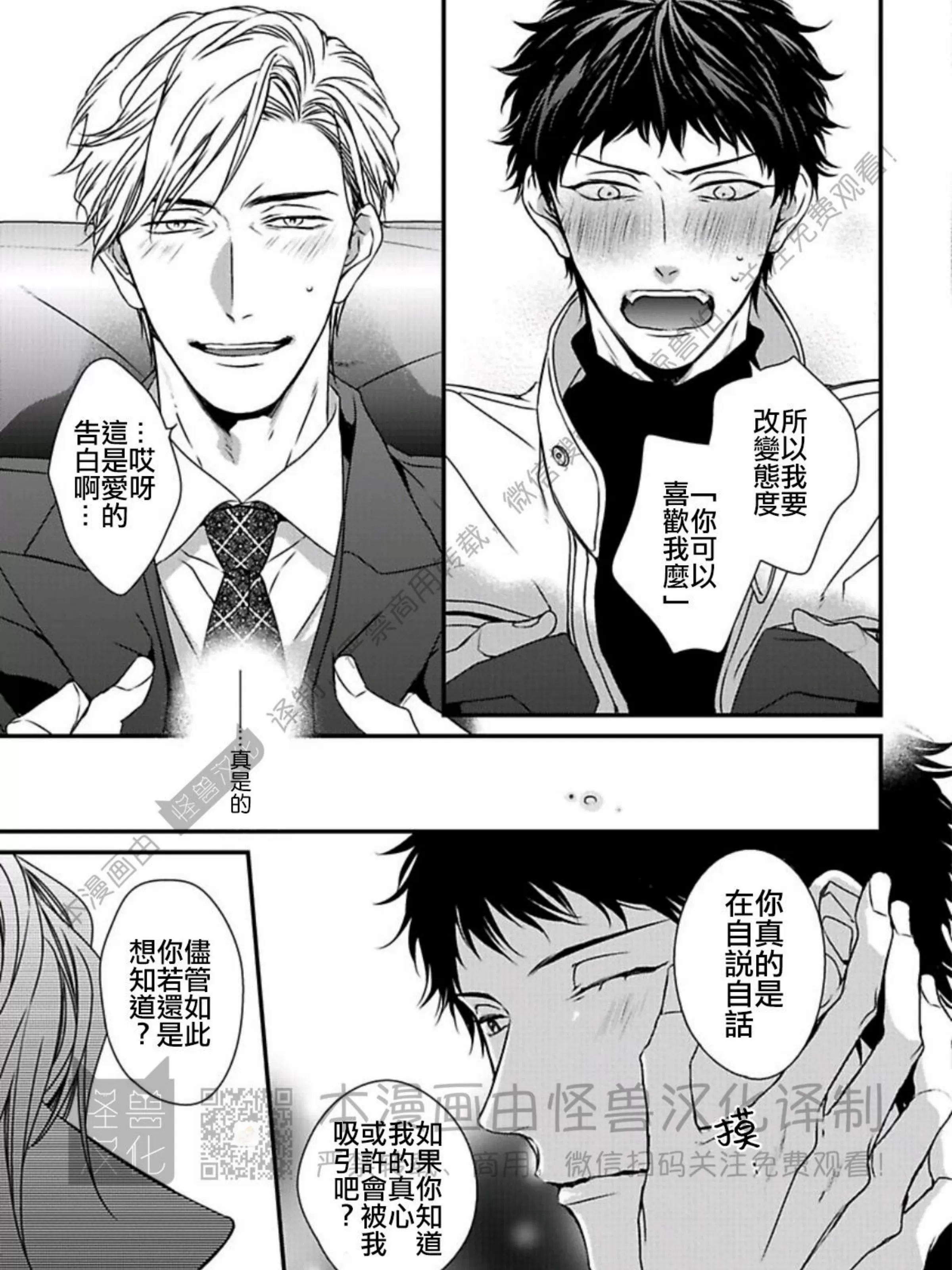 《春满情潮》漫画最新章节第06话免费下拉式在线观看章节第【13】张图片