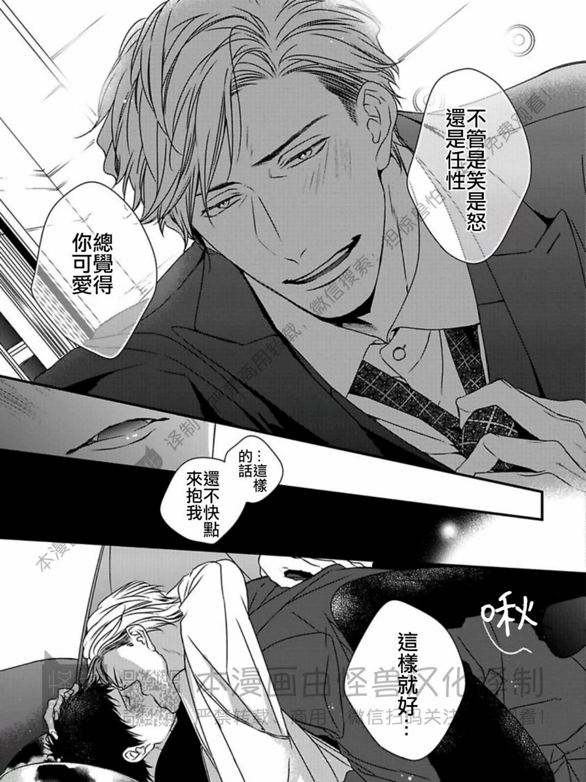 《春满情潮》漫画最新章节第06话免费下拉式在线观看章节第【17】张图片