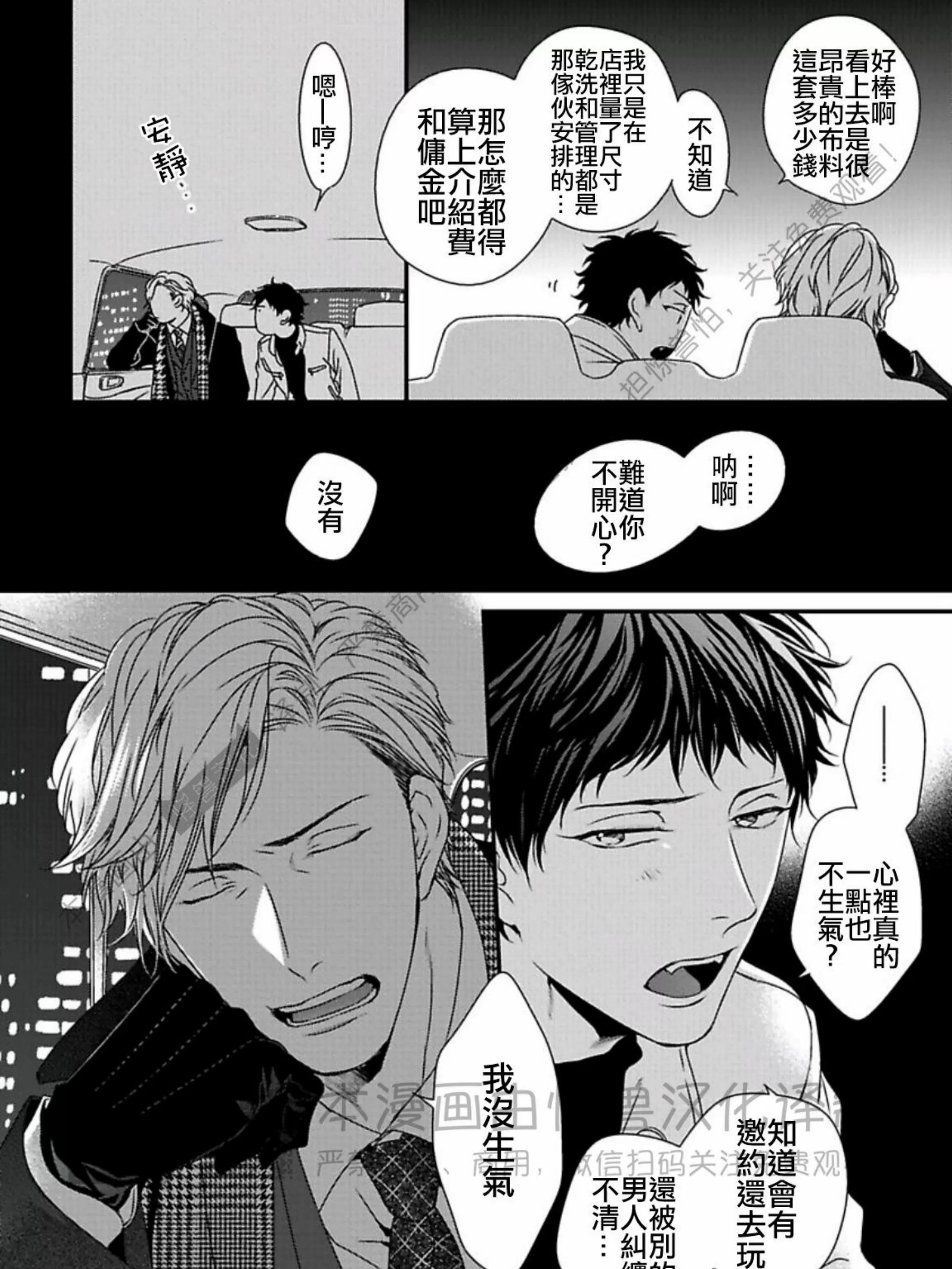 《春满情潮》漫画最新章节第06话免费下拉式在线观看章节第【3】张图片