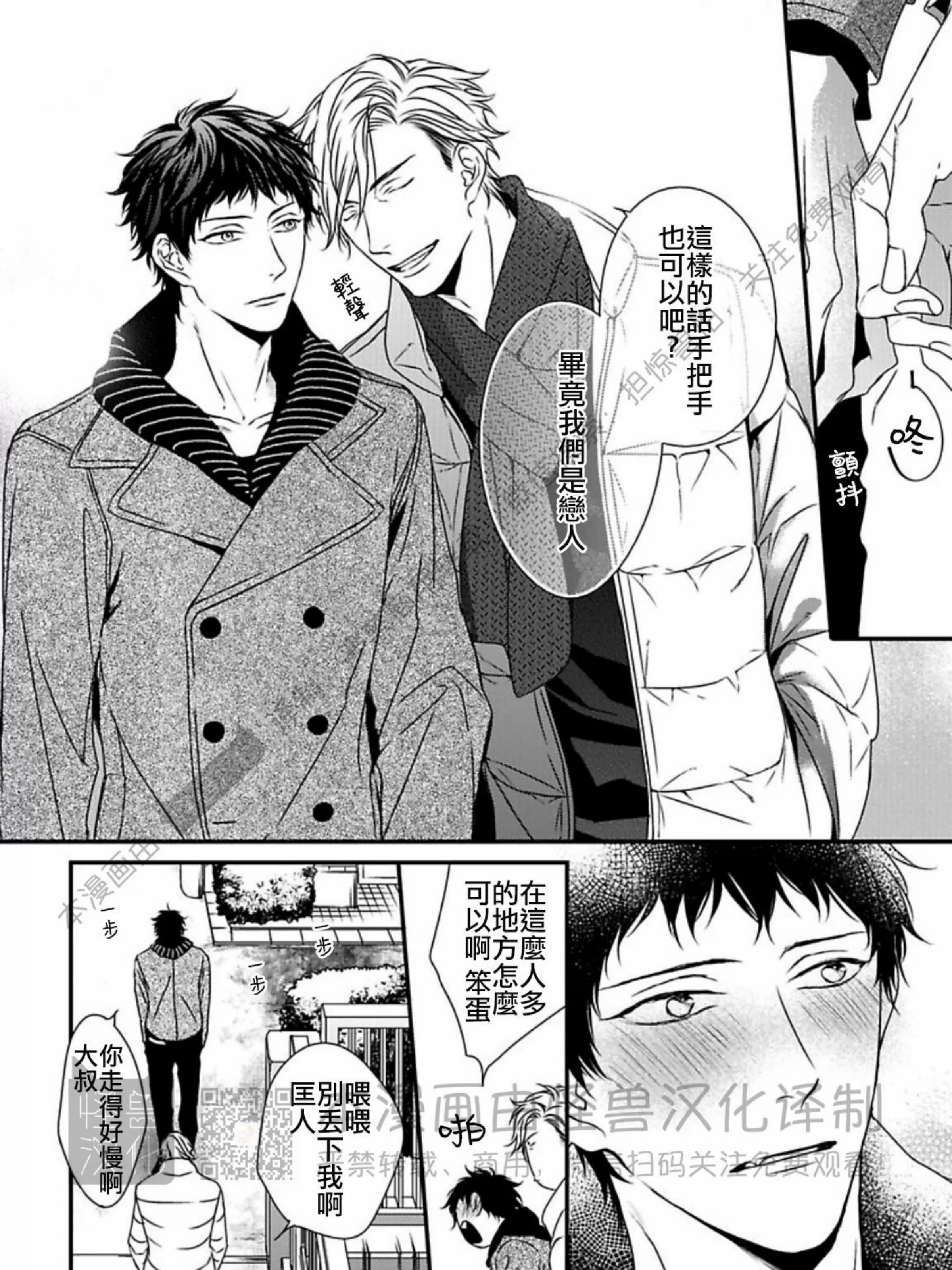 《春满情潮》漫画最新章节第06话免费下拉式在线观看章节第【51】张图片