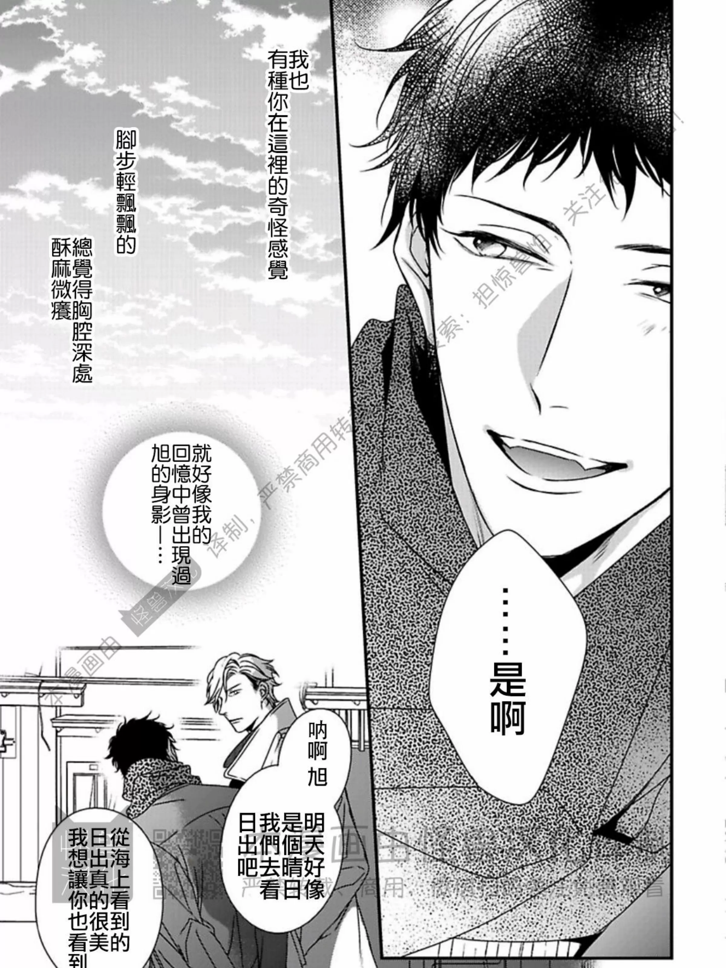 《春满情潮》漫画最新章节第07话免费下拉式在线观看章节第【23】张图片