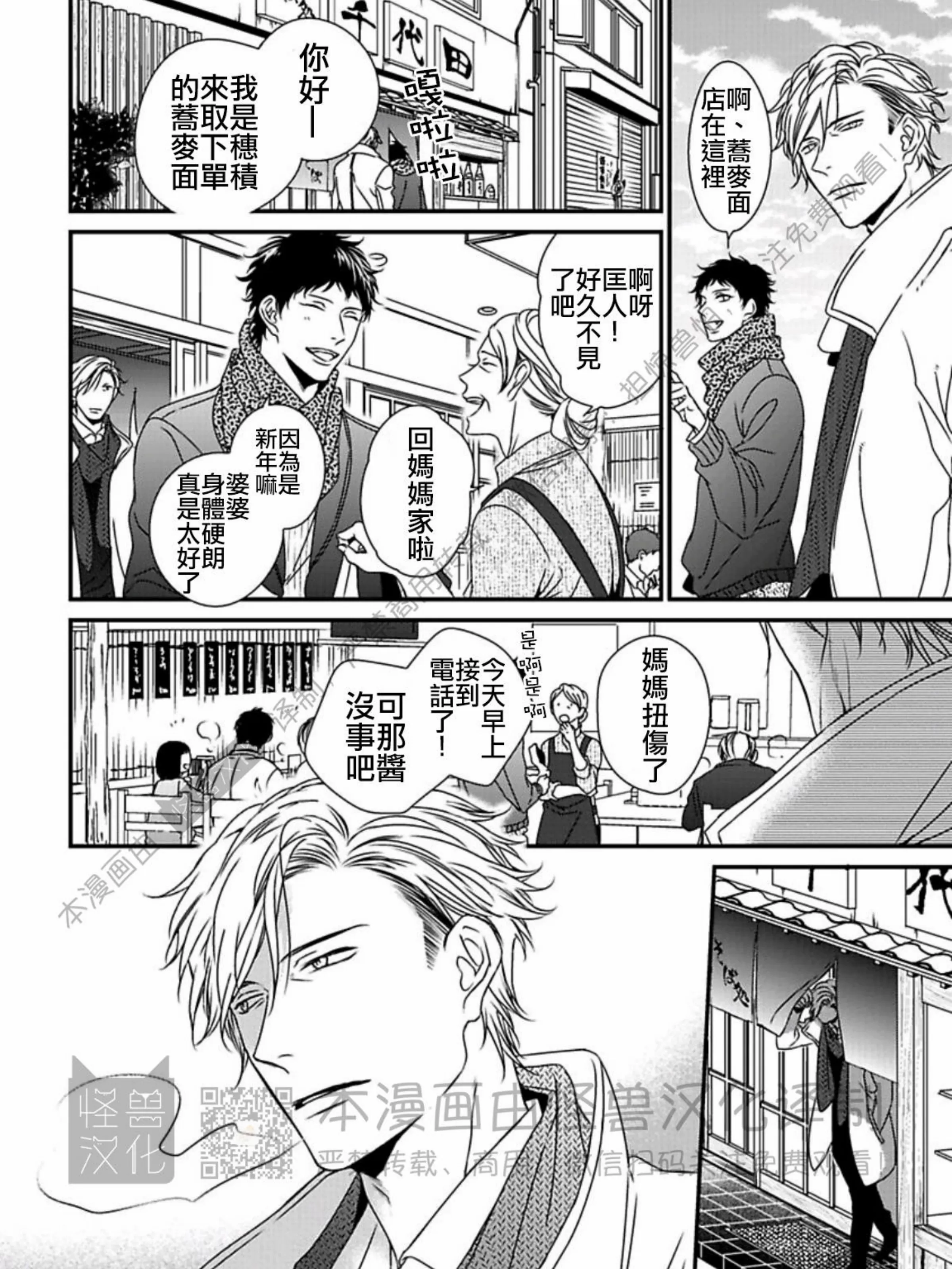 《春满情潮》漫画最新章节第07话免费下拉式在线观看章节第【17】张图片