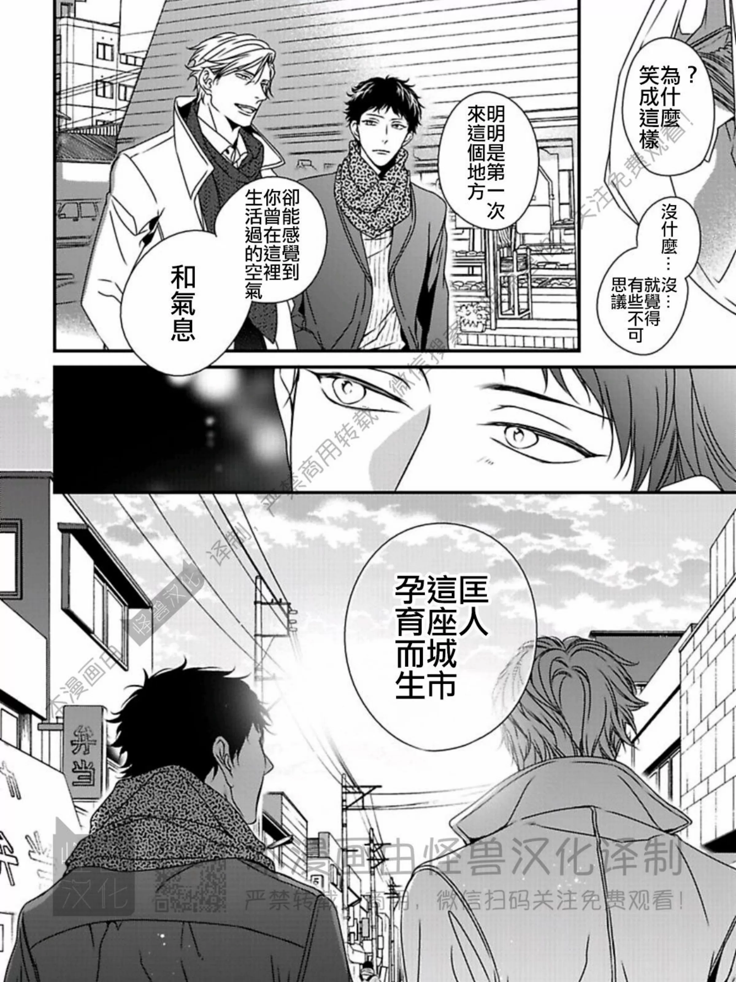 《春满情潮》漫画最新章节第07话免费下拉式在线观看章节第【21】张图片