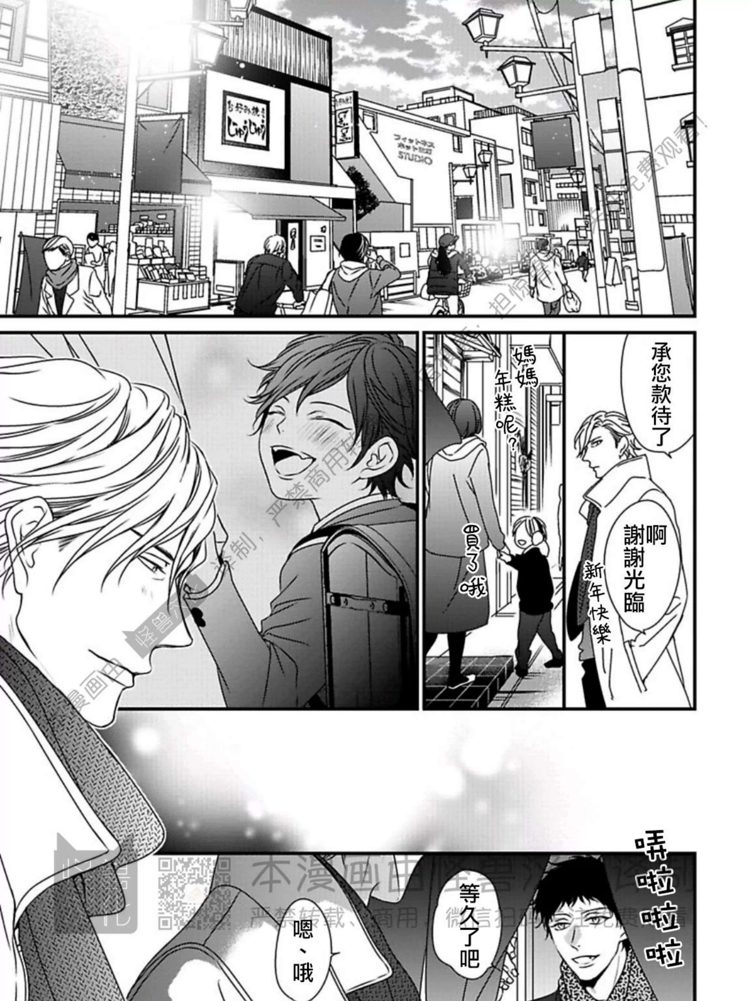 《春满情潮》漫画最新章节第07话免费下拉式在线观看章节第【19】张图片